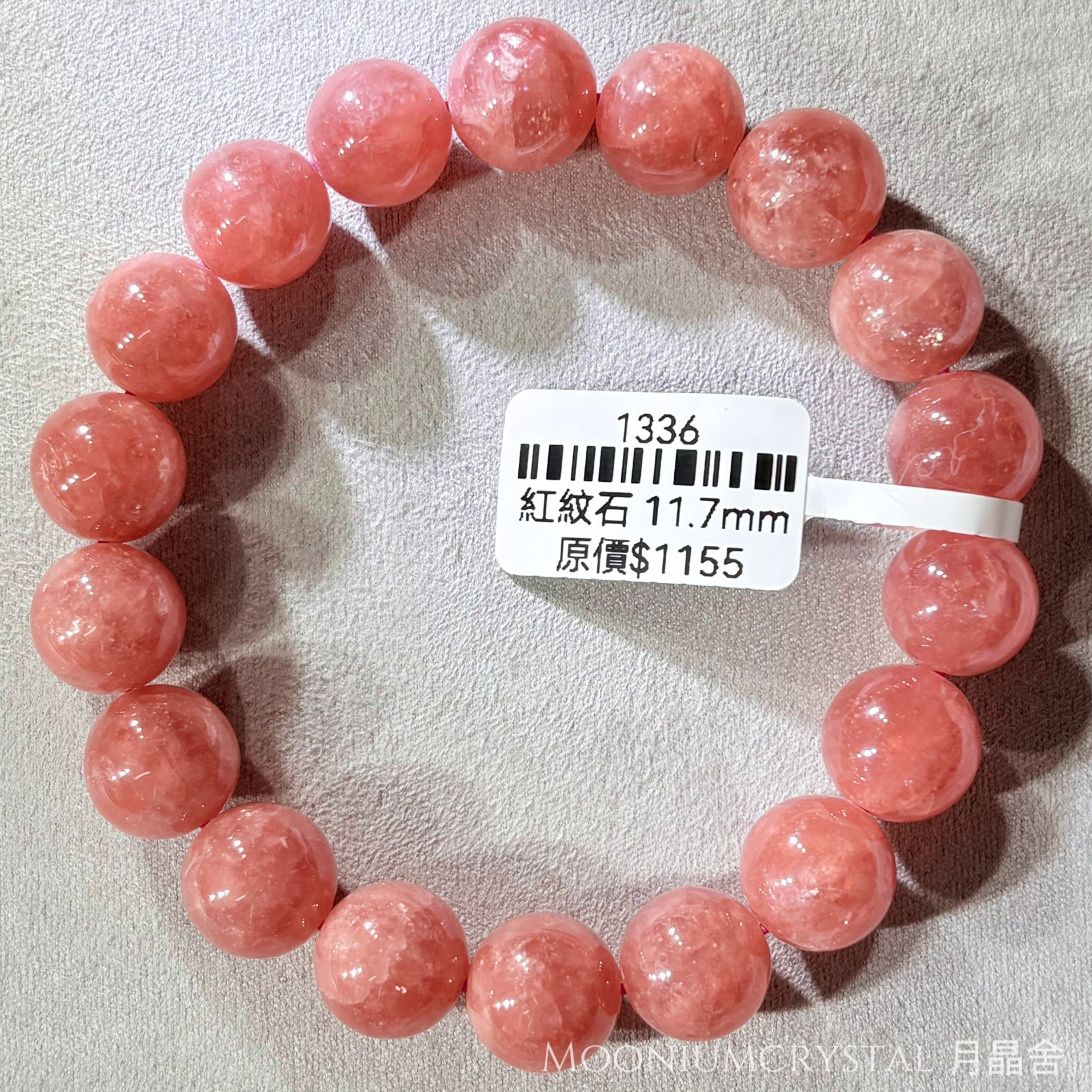 紅紋石水晶手鏈 1336 11.7mm