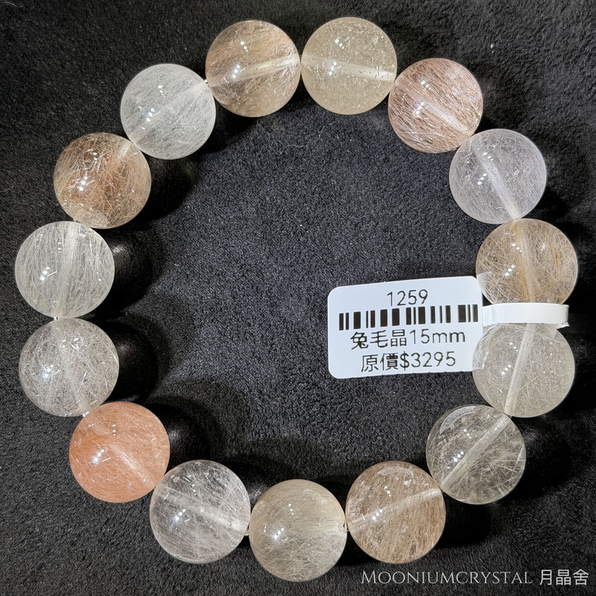 冰透兔毛水晶手鏈 1259 15mm