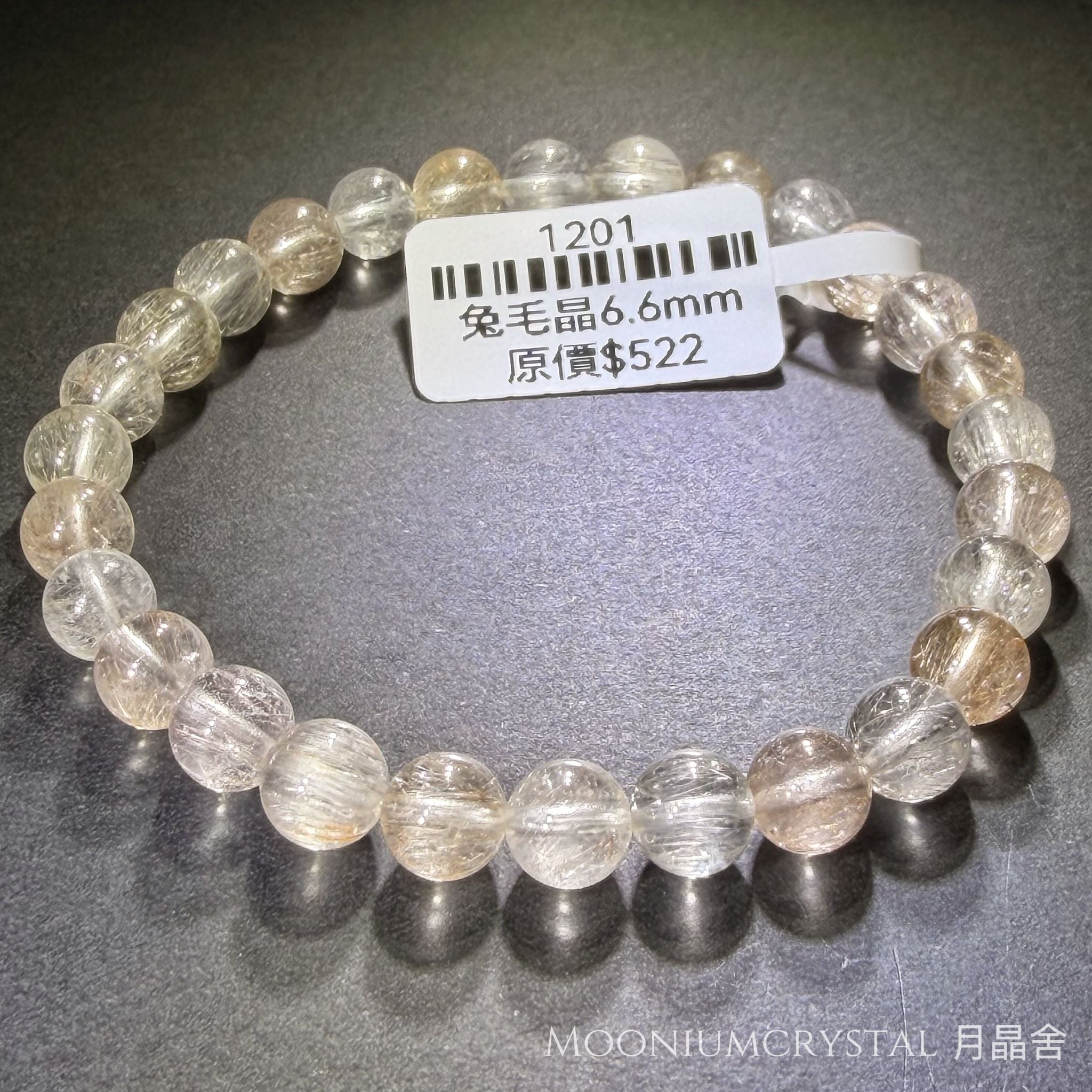 冰透兔毛水晶手鏈 1201 6.6mm