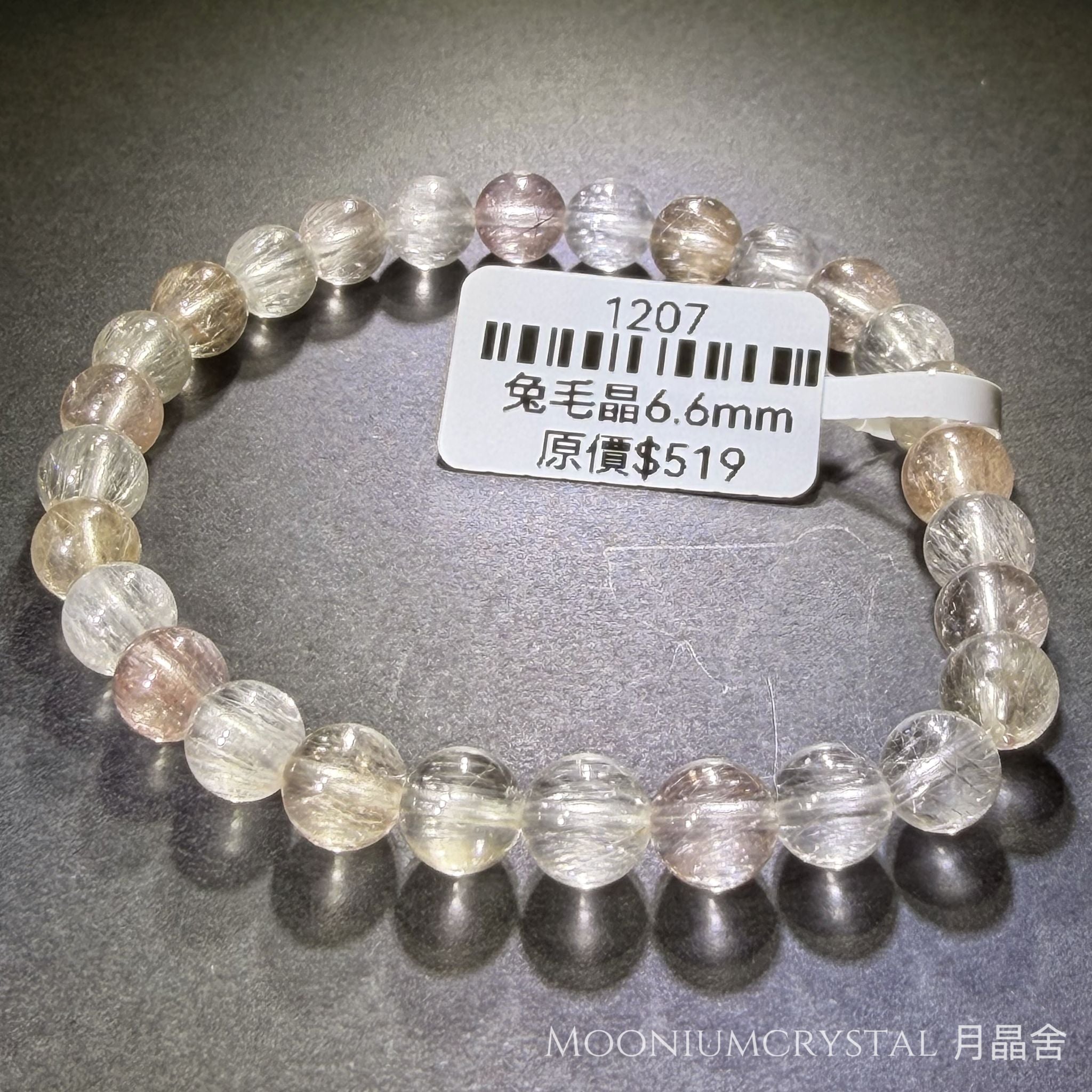 冰透兔毛水晶手鏈 1207 6.6mm
