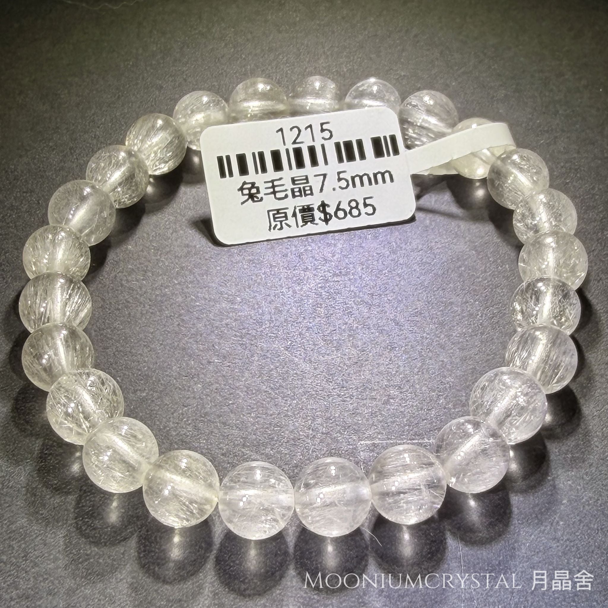 冰透兔毛水晶手鏈 1215 7.5mm