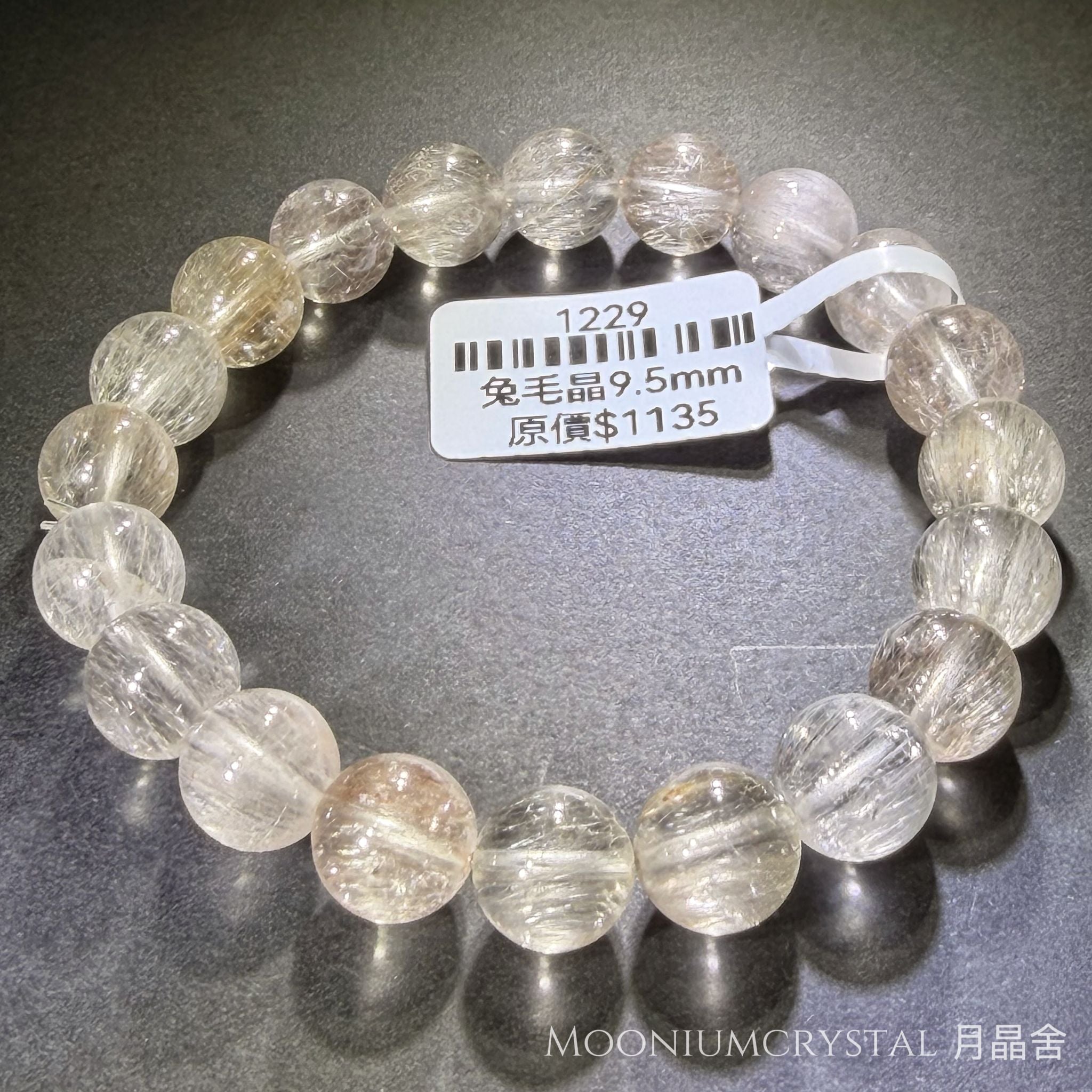 冰透兔毛水晶手鏈 1229 9.5mm
