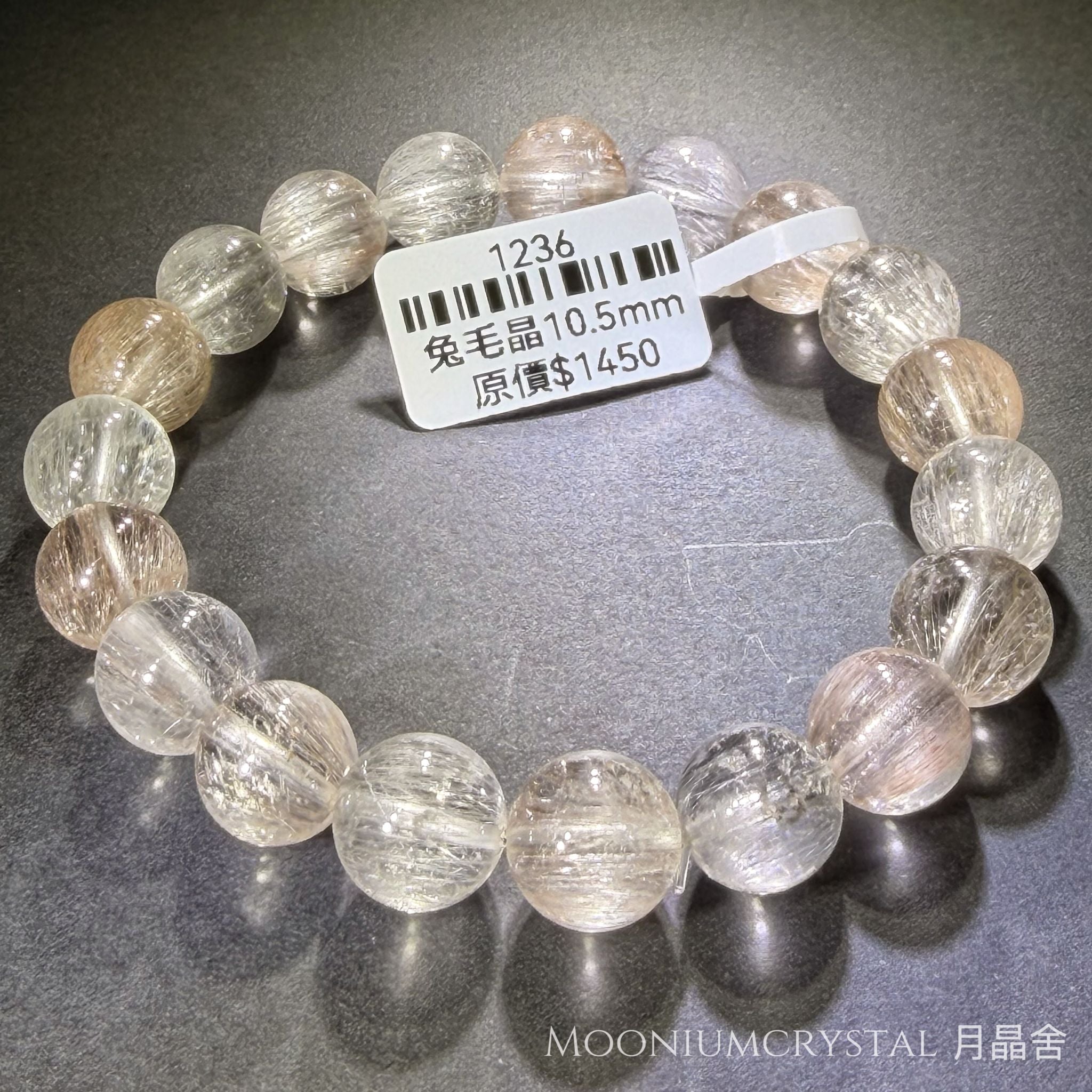 冰透兔毛水晶手鏈 1236 10.5mm