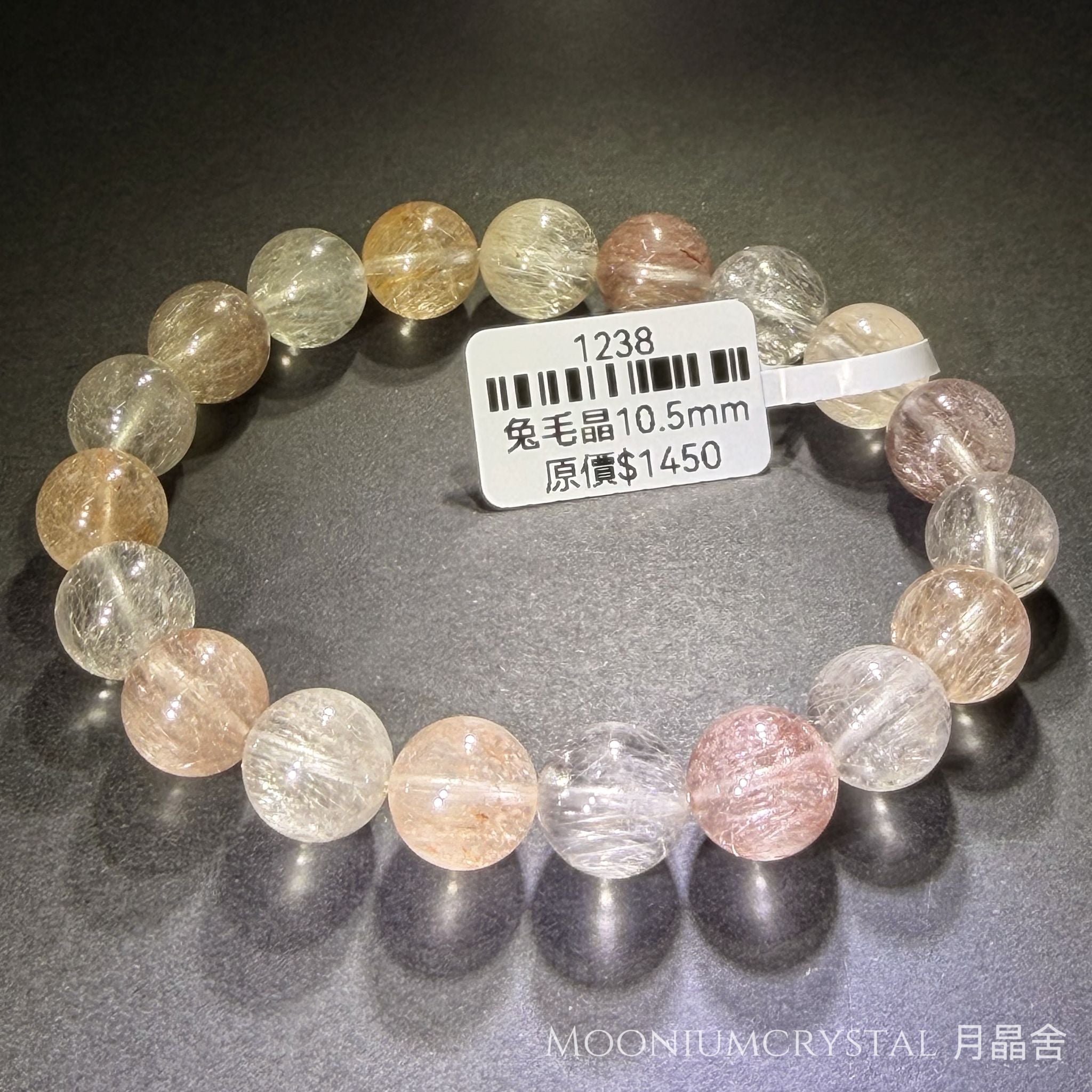 冰透兔毛水晶手鏈 1238 10.5mm