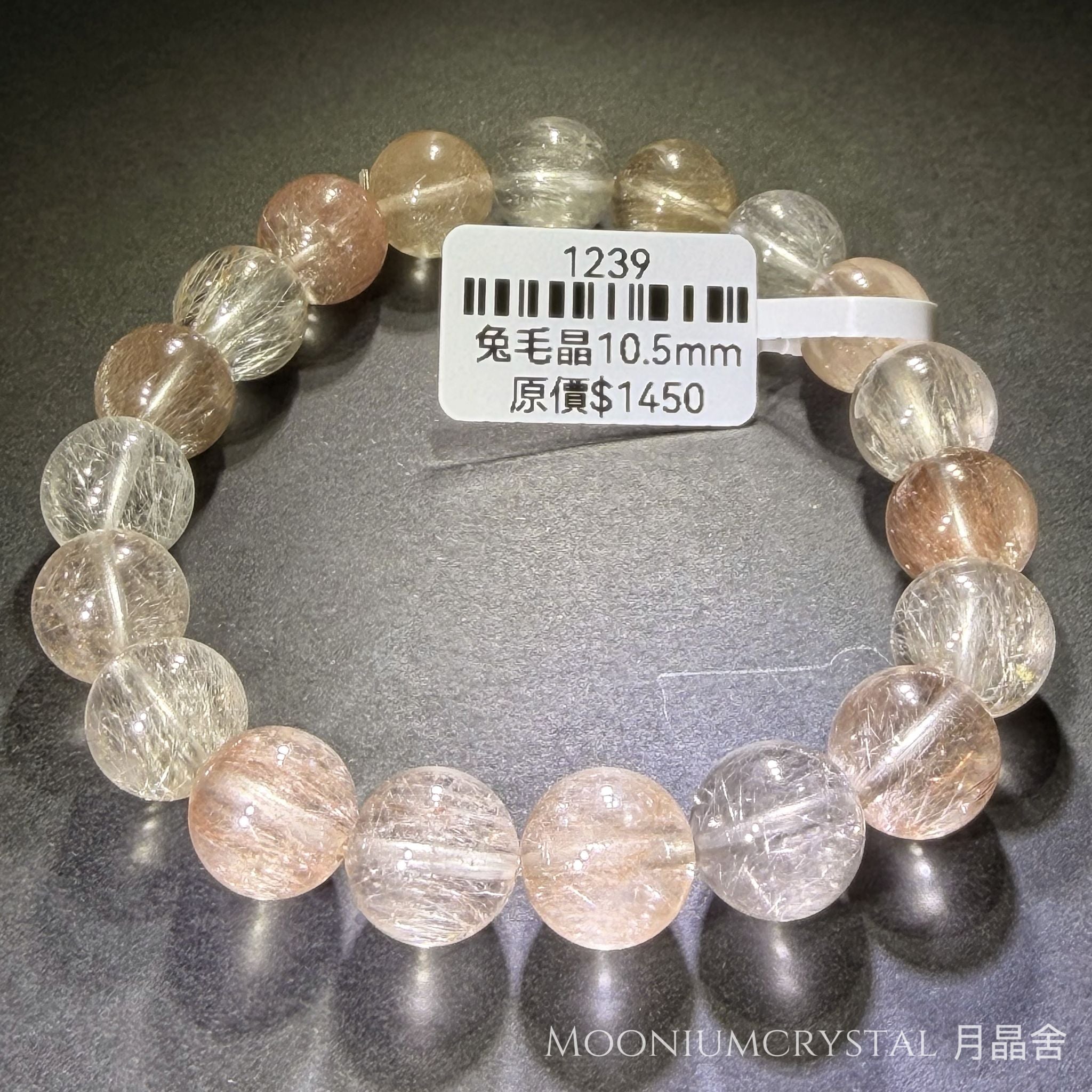 冰透兔毛水晶手鏈 1239 10.5mm