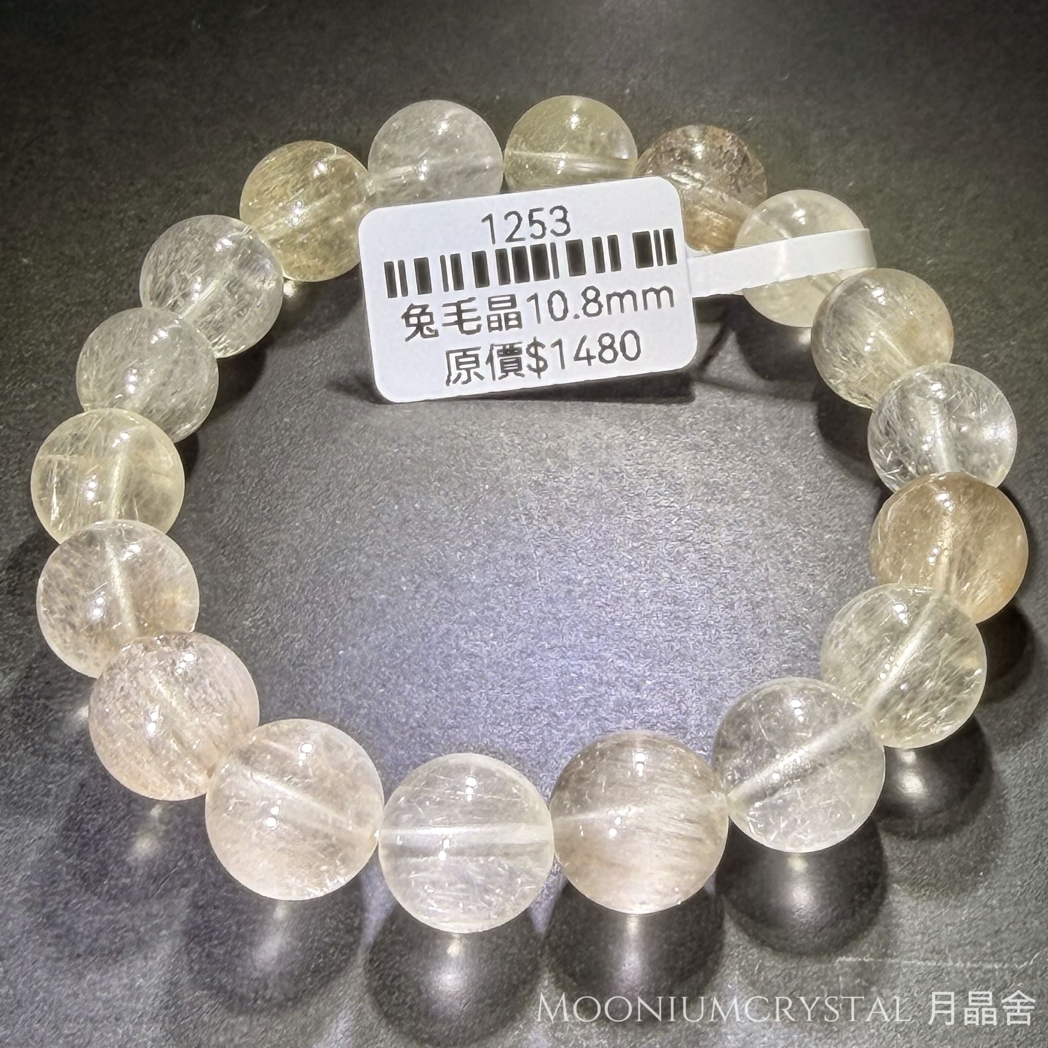 冰透兔毛水晶手鏈 1253 10.8mm