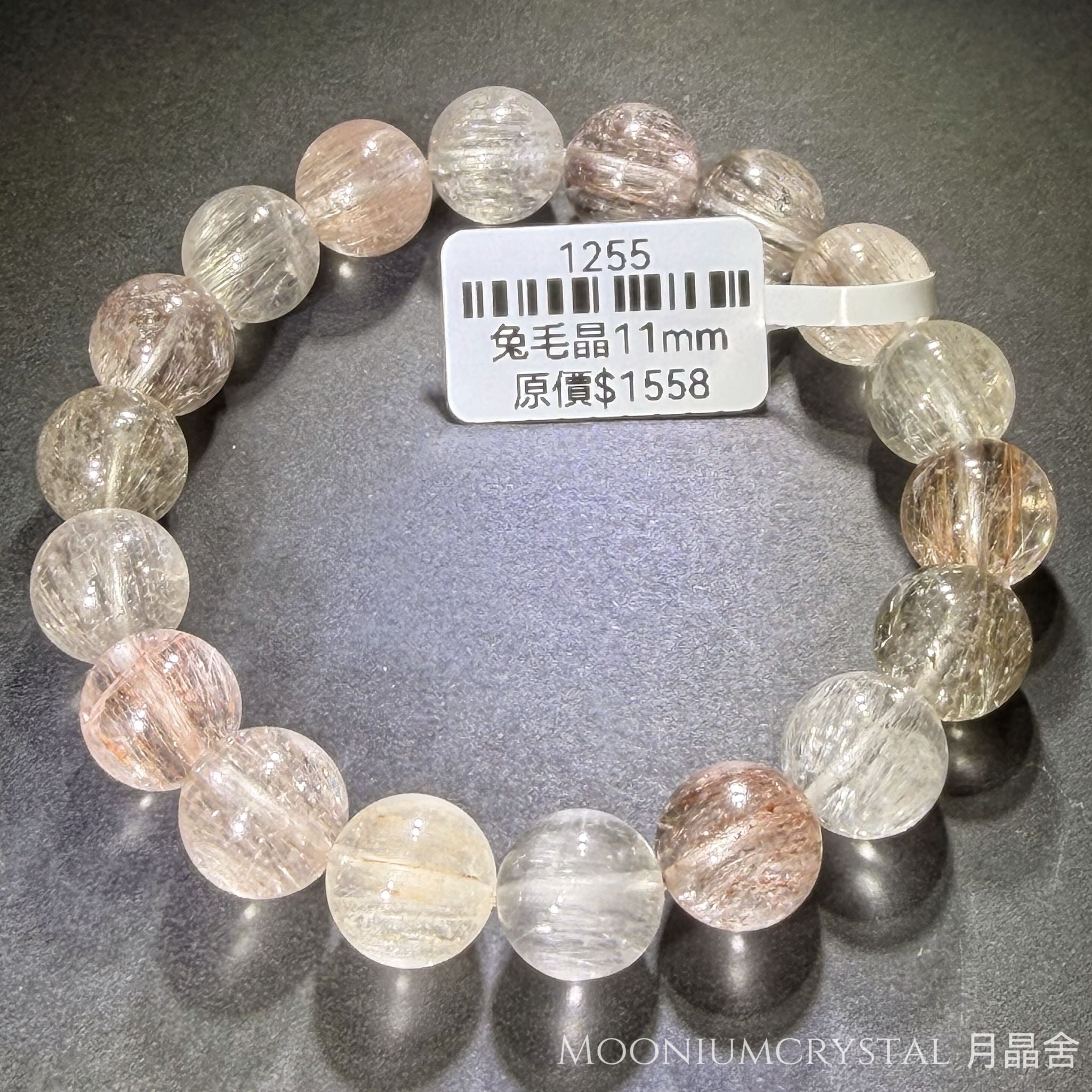 冰透兔毛水晶手鏈 1255 11mm