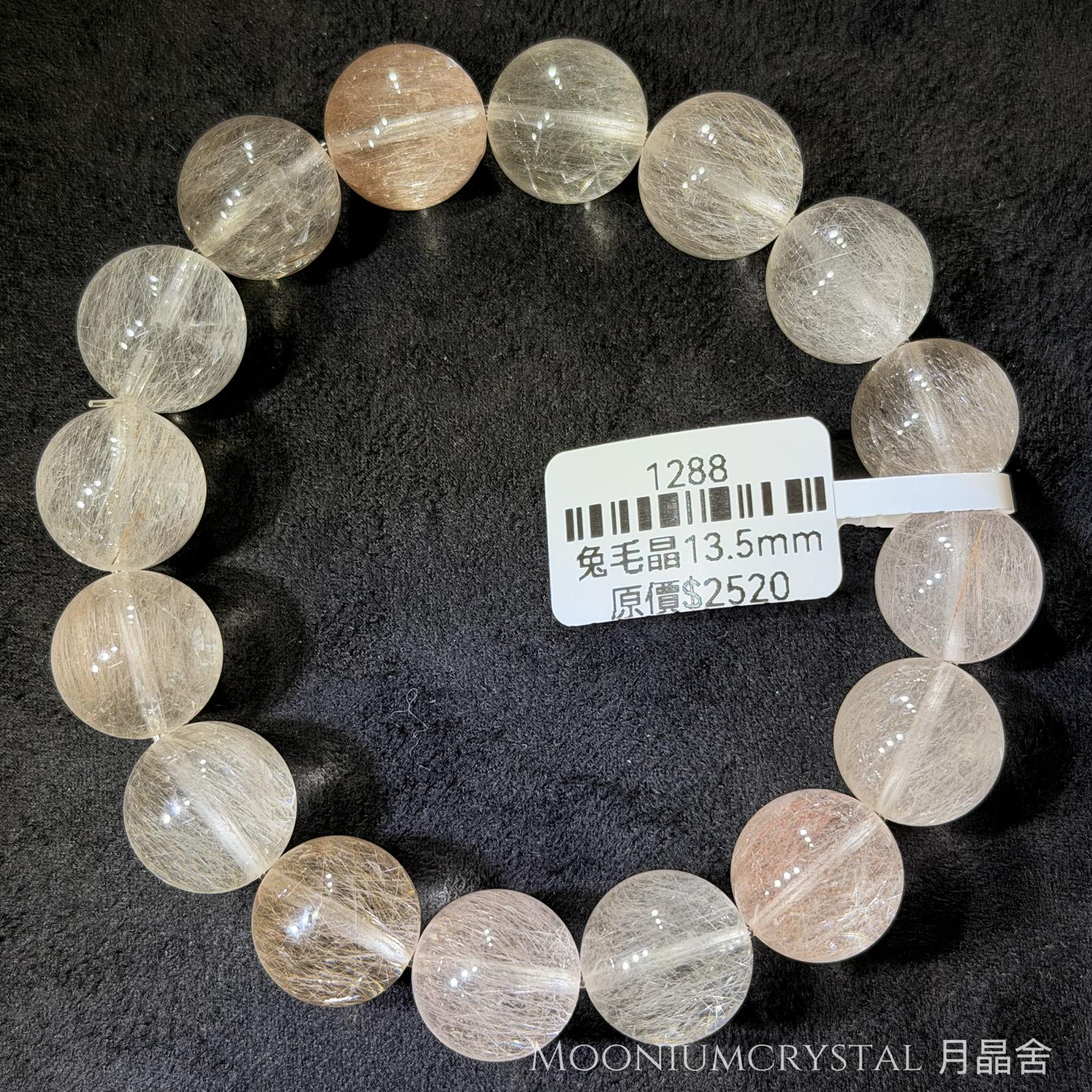 冰透兔毛水晶手鏈 1288 13.5mm