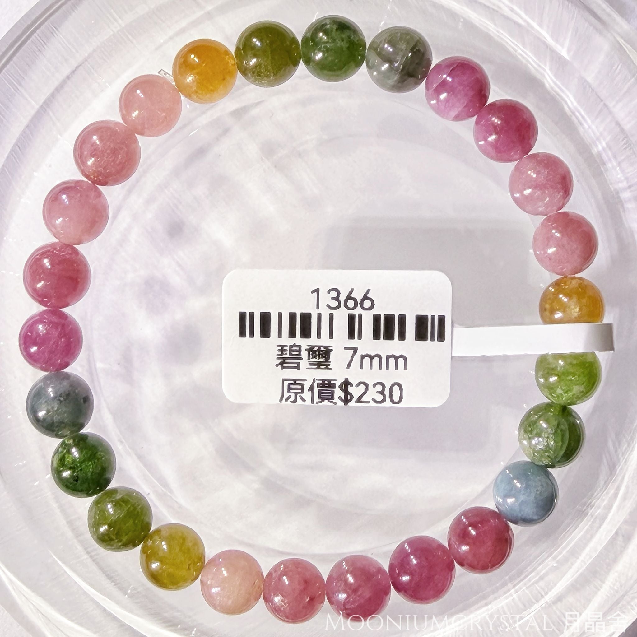 碧璽水晶手鏈1366 7mm