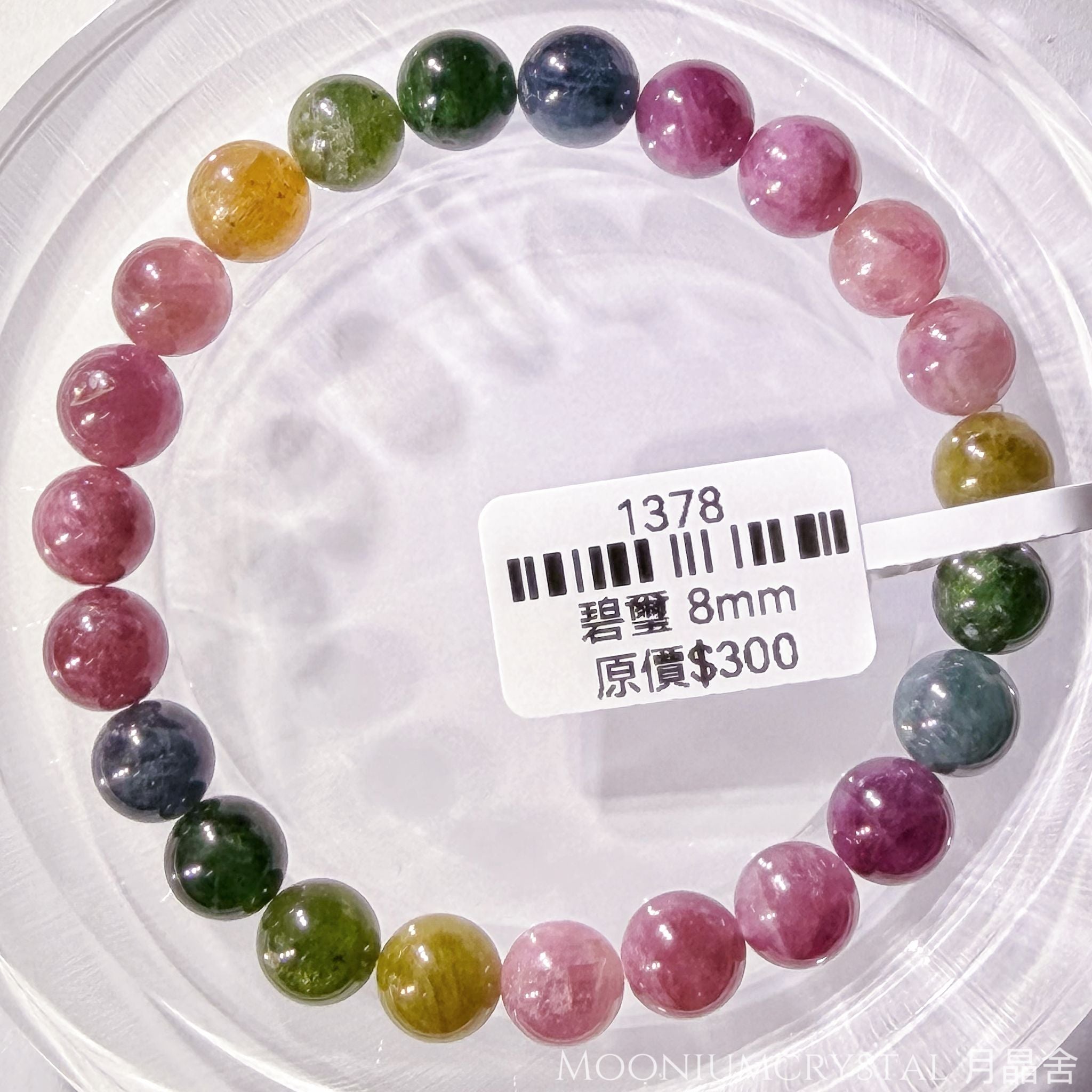 碧璽水晶手鏈1378 8mm