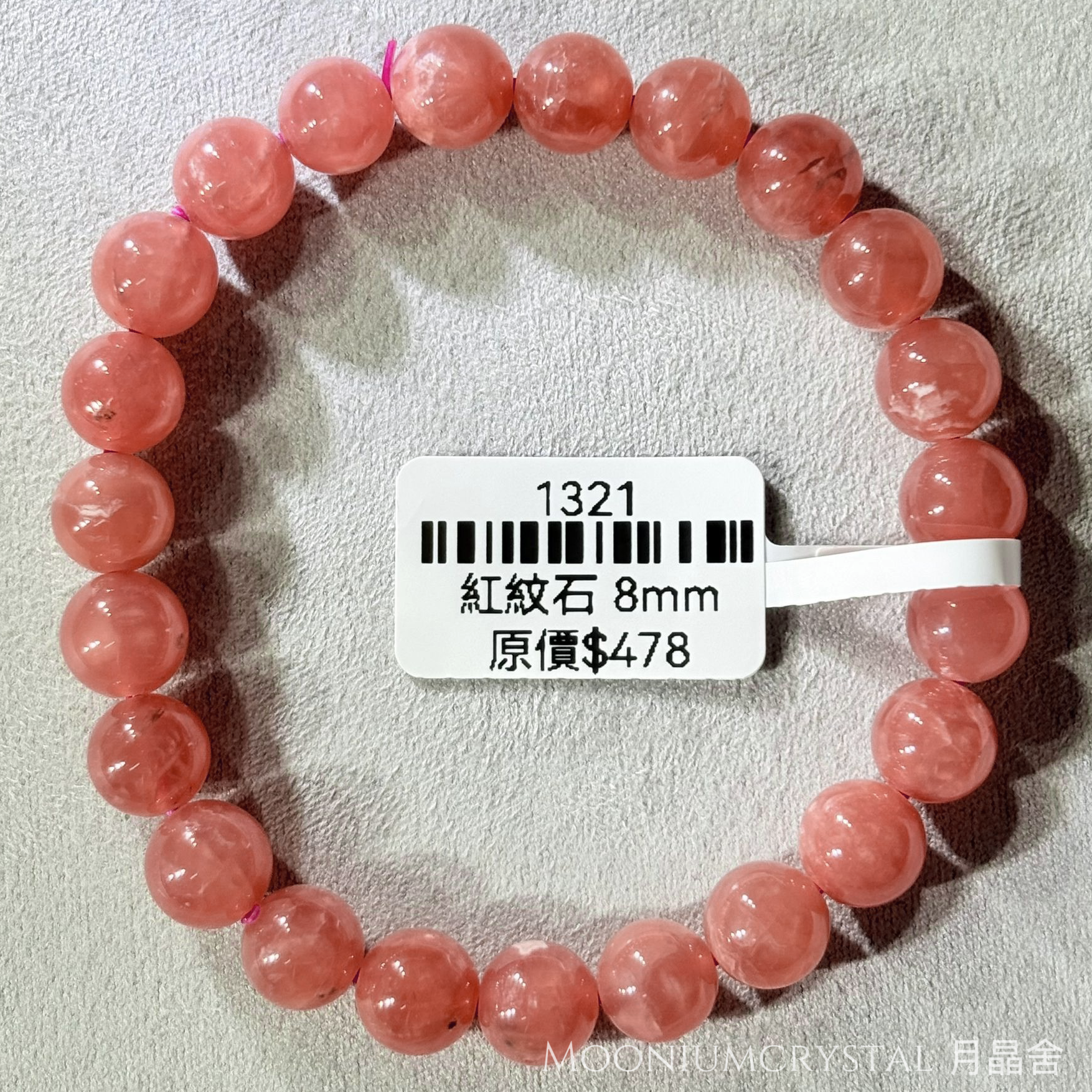 紅紋石水晶手鏈 1321 8mm