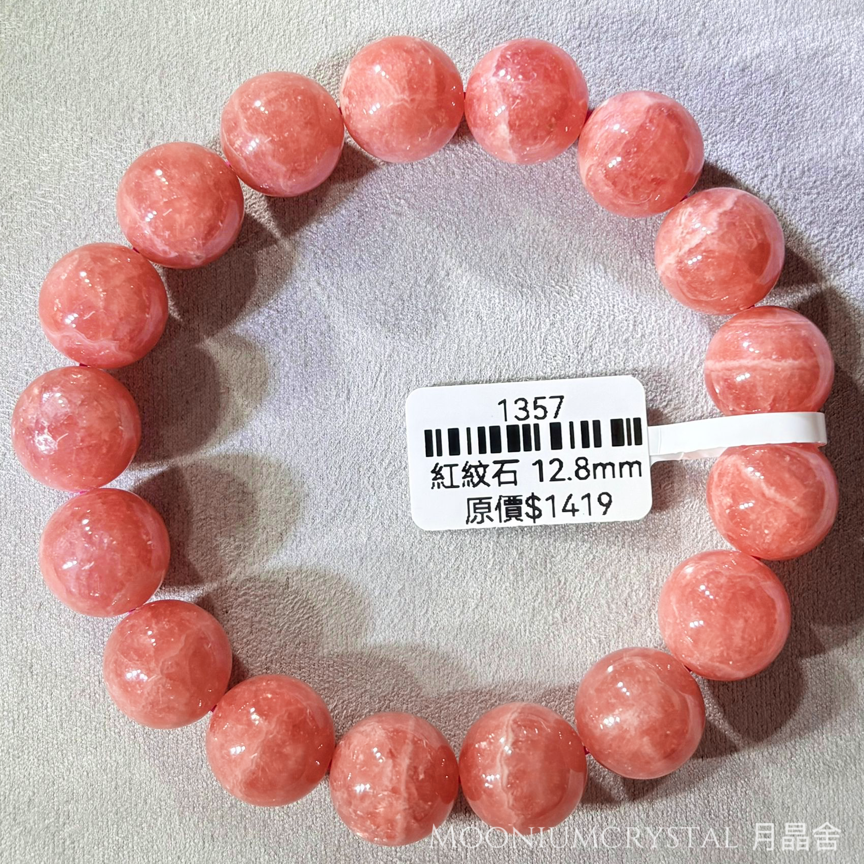 紅紋石水晶手鏈 1357 12.8mm