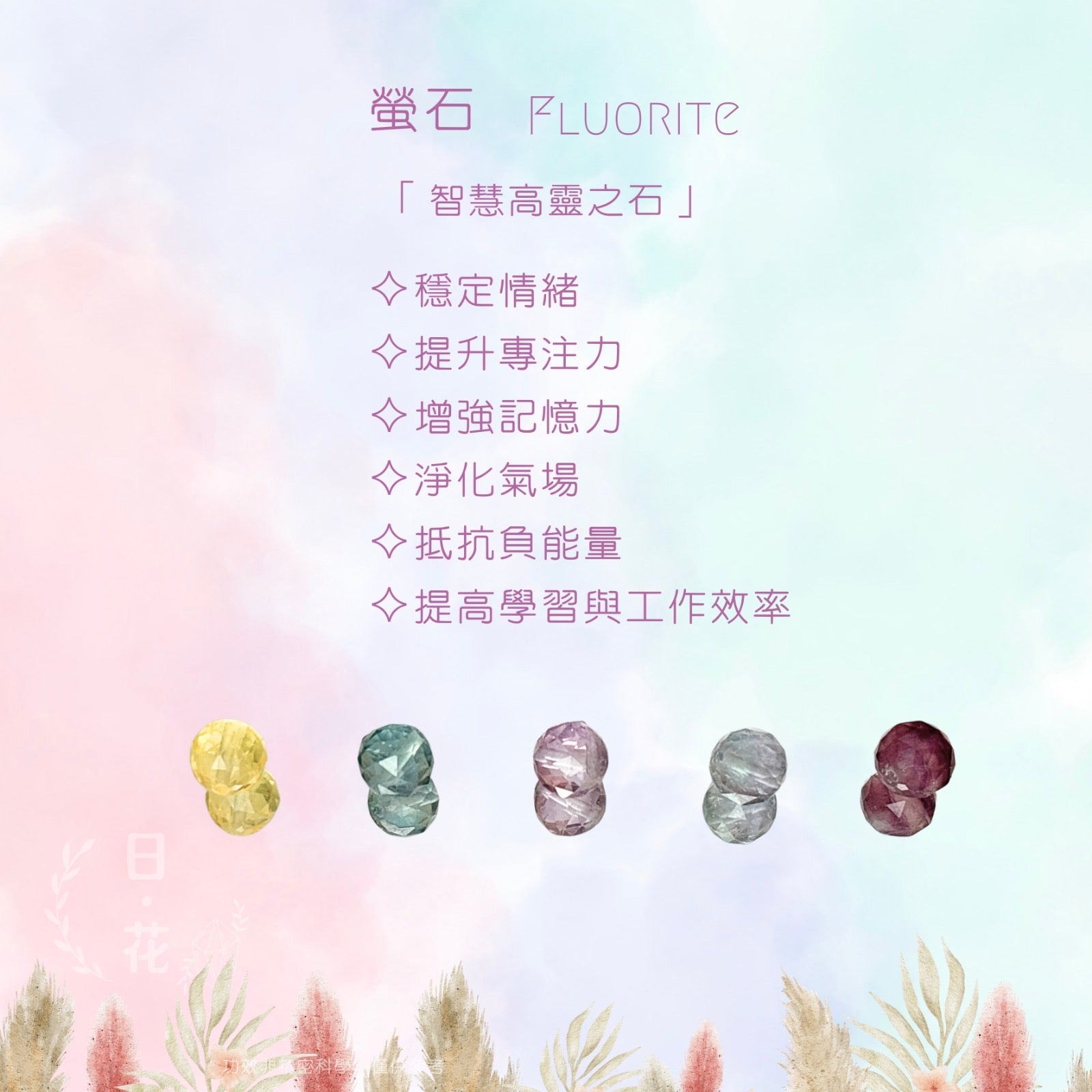 粉色彩螢石水晶球擺件 (一物一圖)