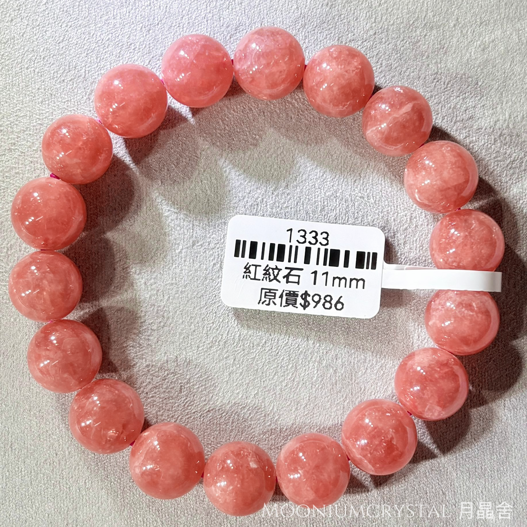 紅紋石水晶手鏈 1333 11mm