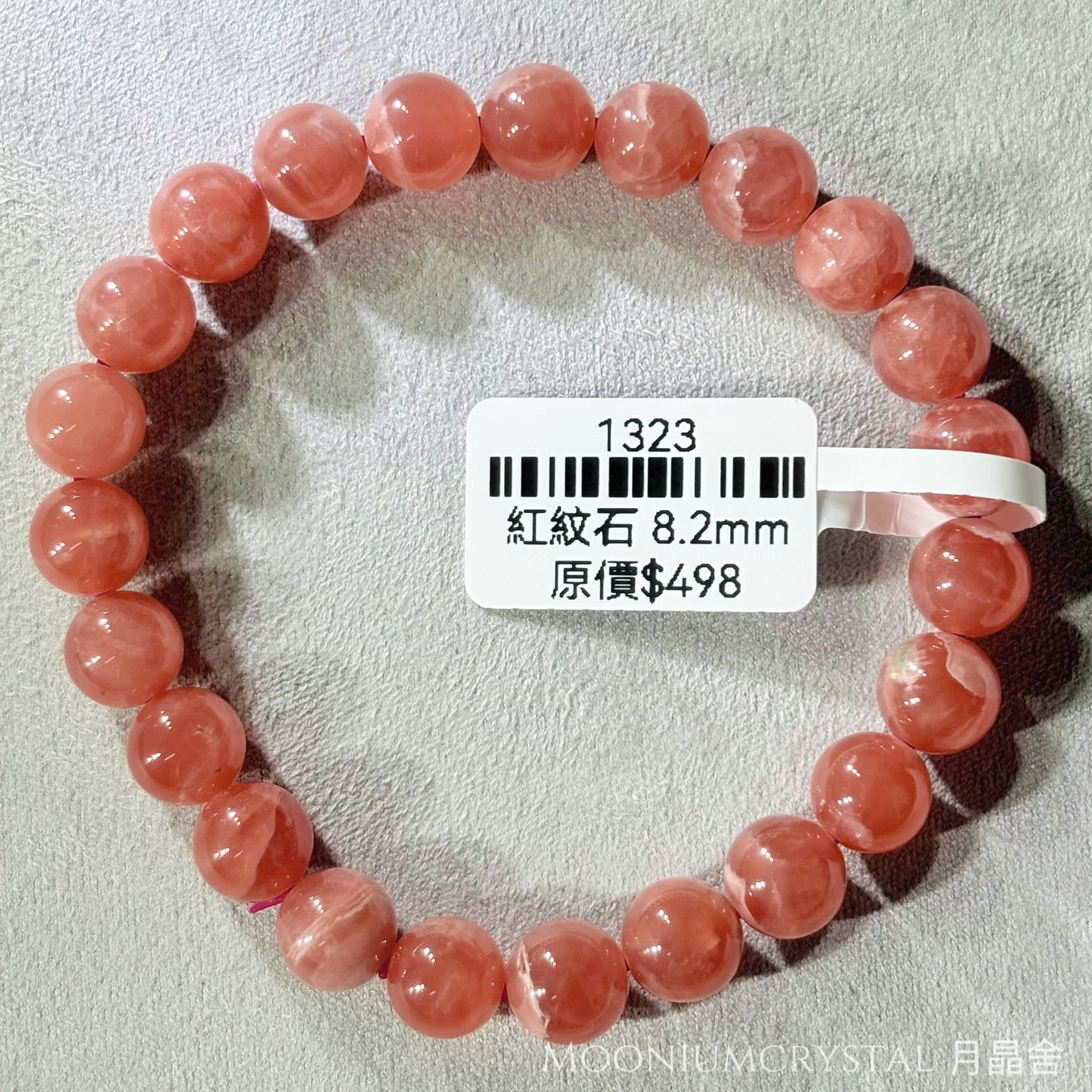 紅紋石水晶手鏈 1323 8.2mm