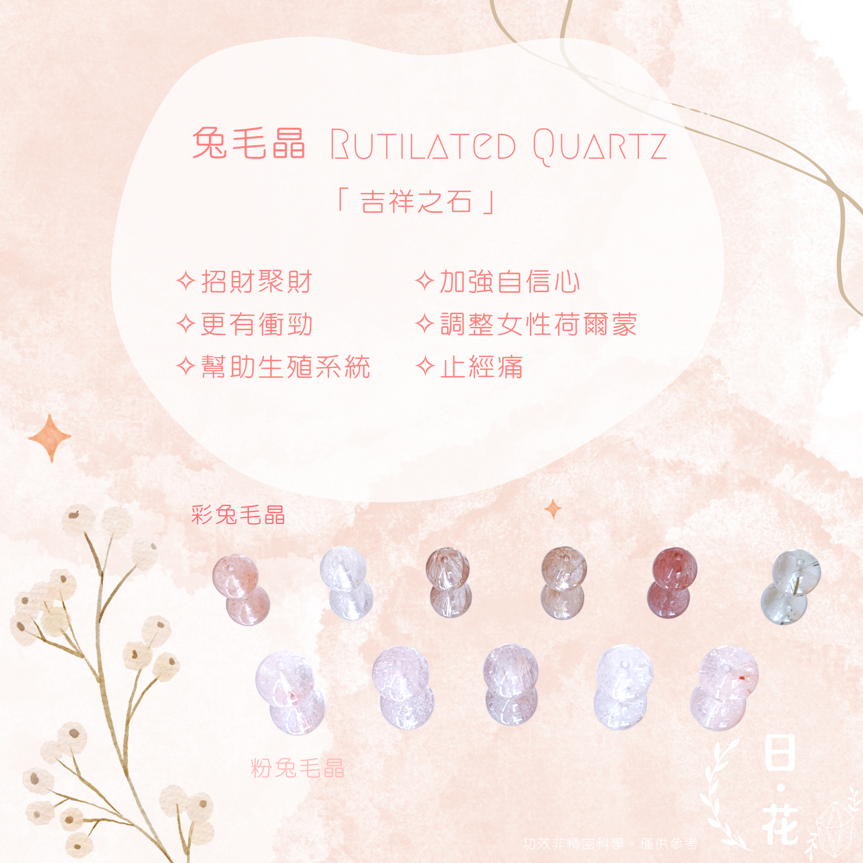 粉兔毛心形月亮石8.1mm水晶手鏈