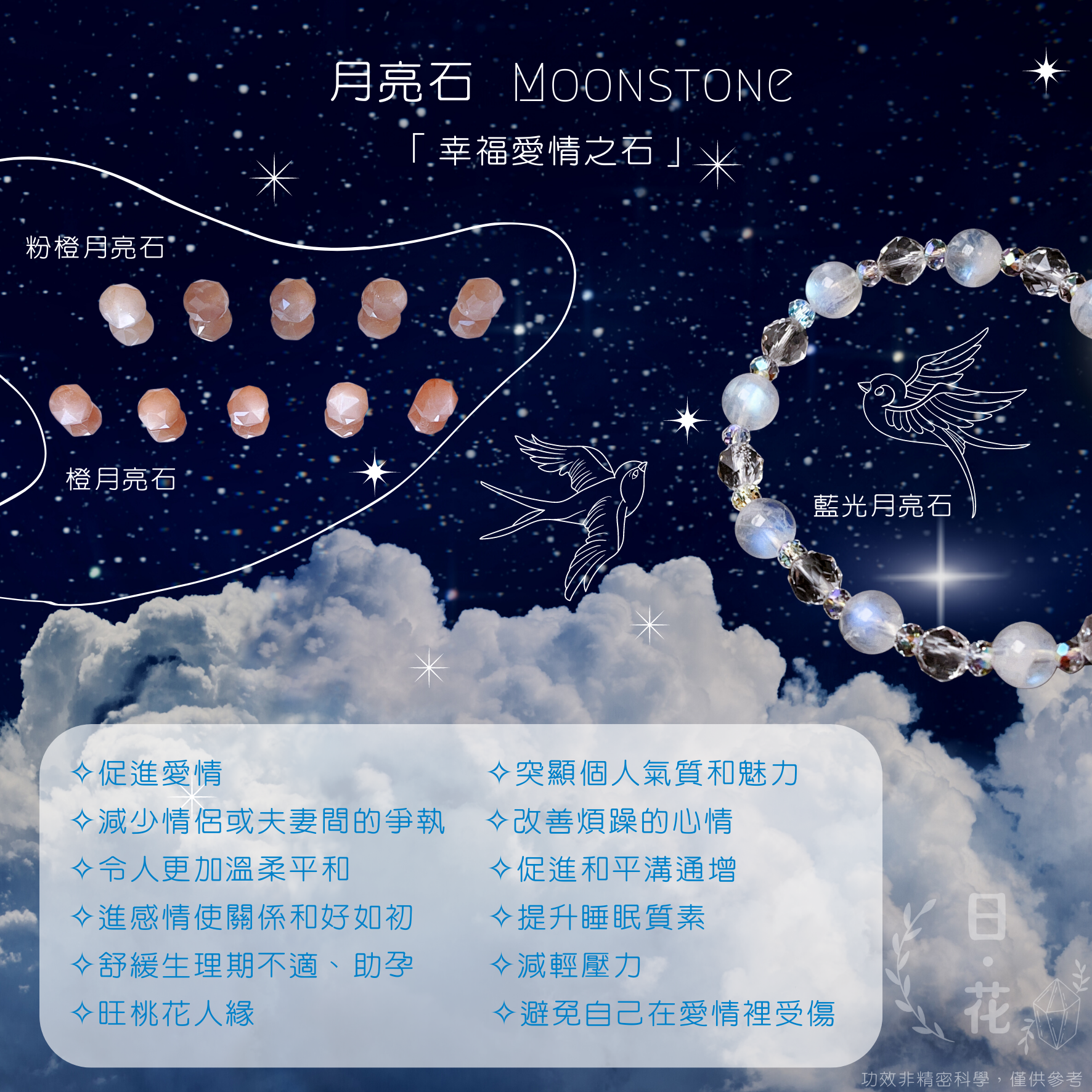 藍光月亮石月亮形水晶戒指
