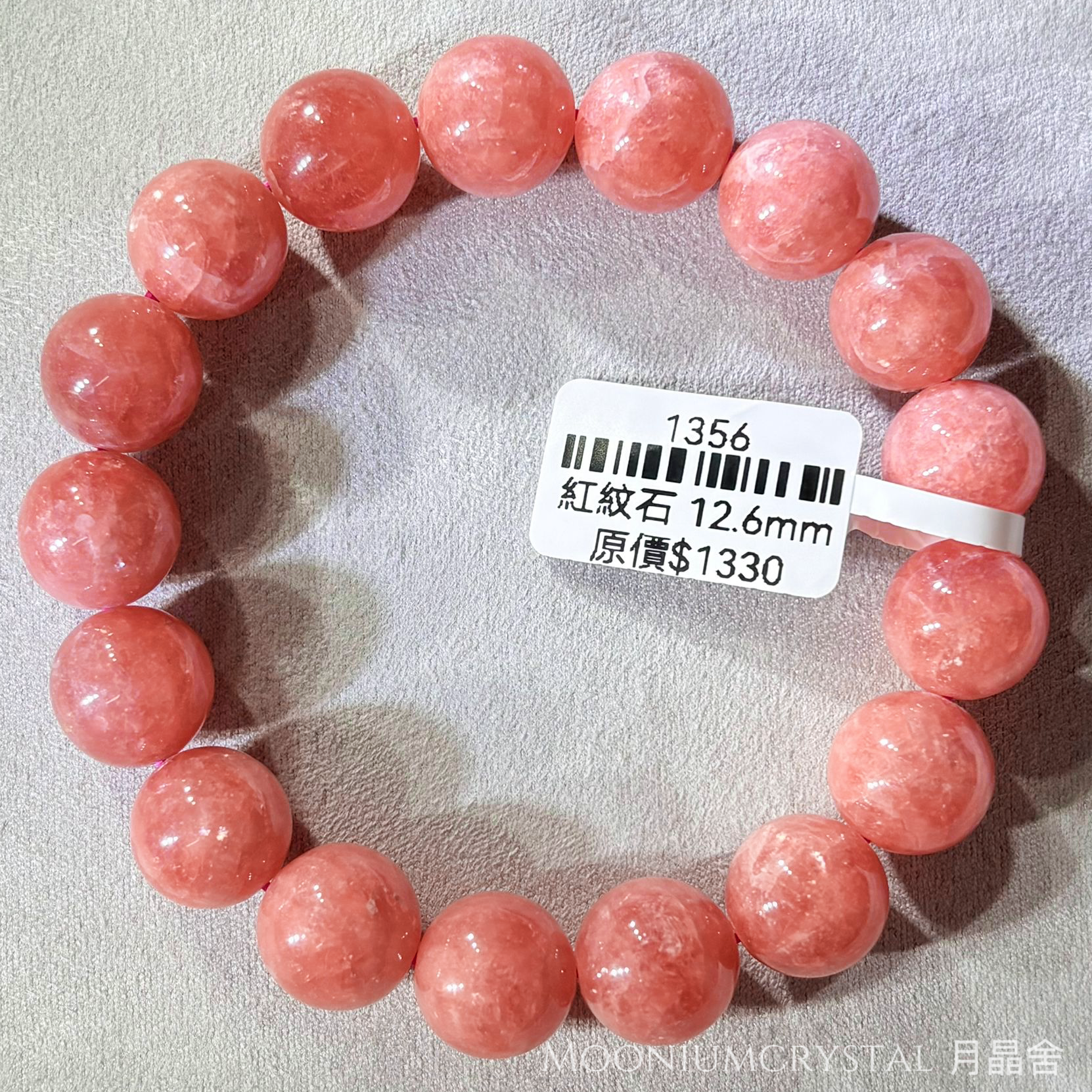 紅紋石水晶手鏈 1356 12.6mm