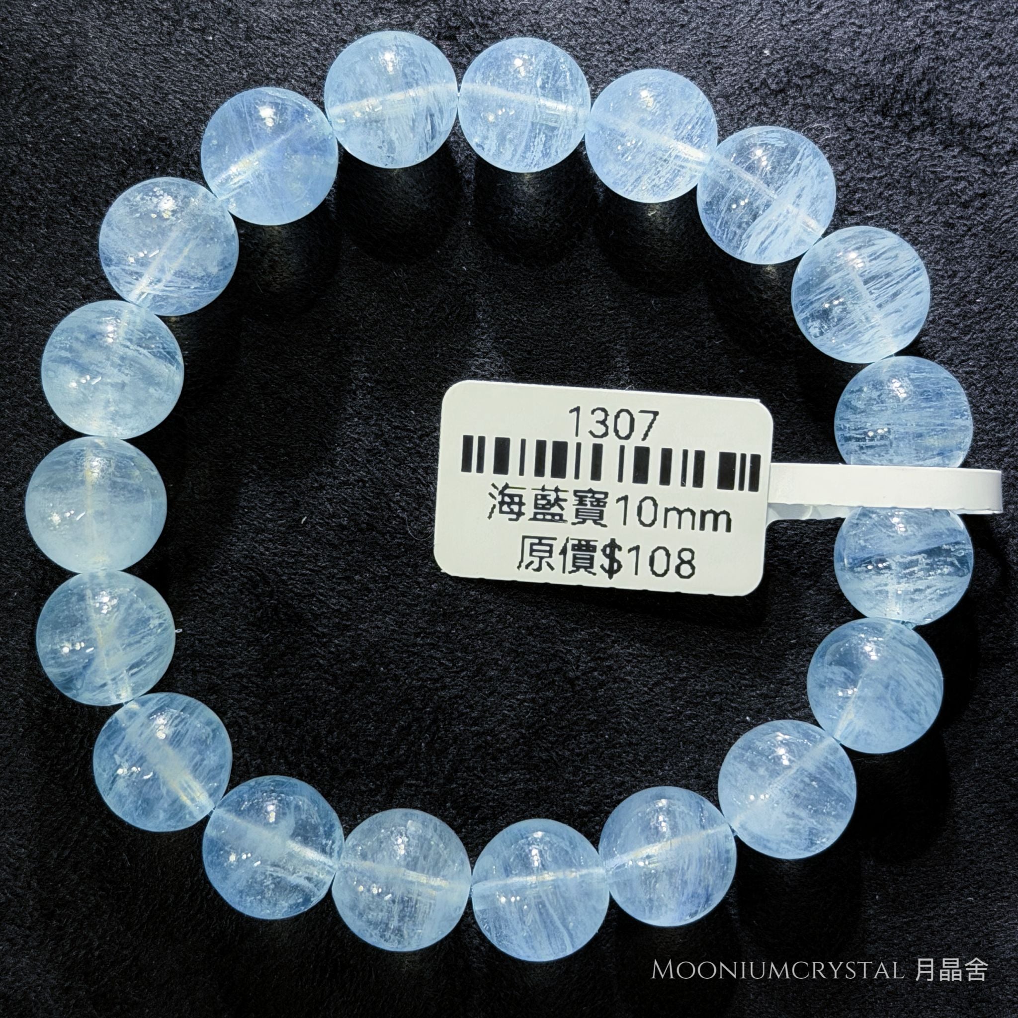 碎碎冰海藍寶水晶手鏈 1307 10mm