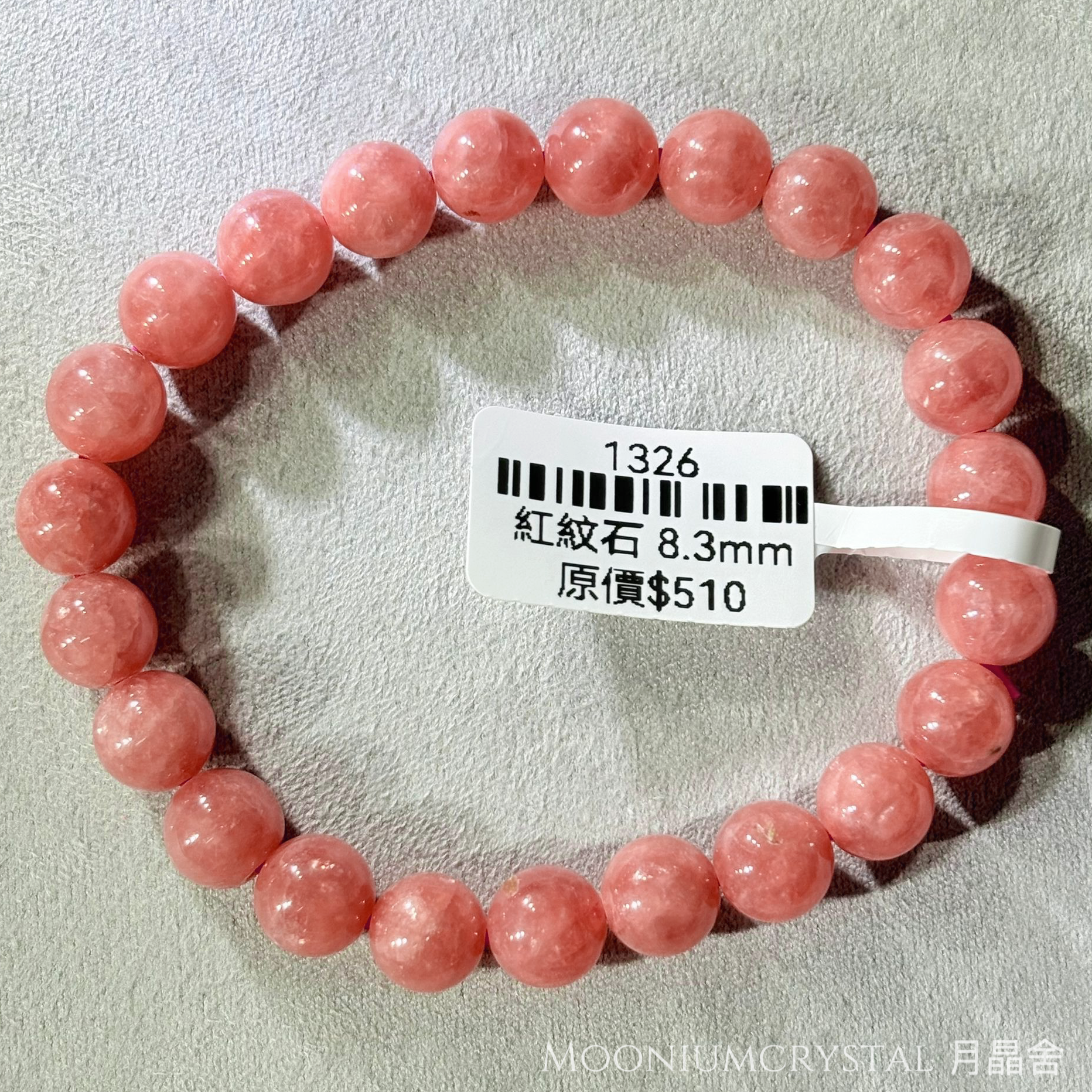 紅紋石水晶手鏈 1326 8.3mm
