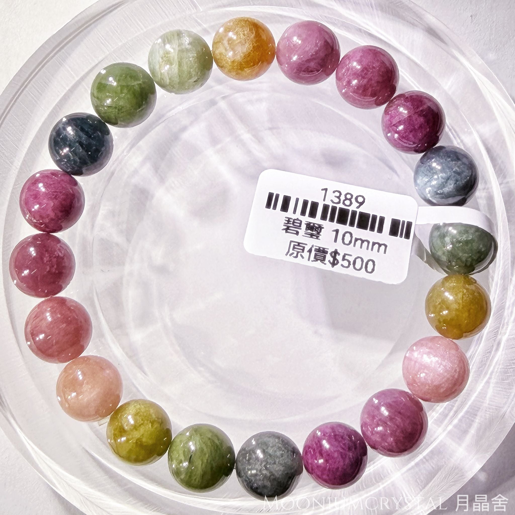 碧璽水晶手鏈1389 10mm