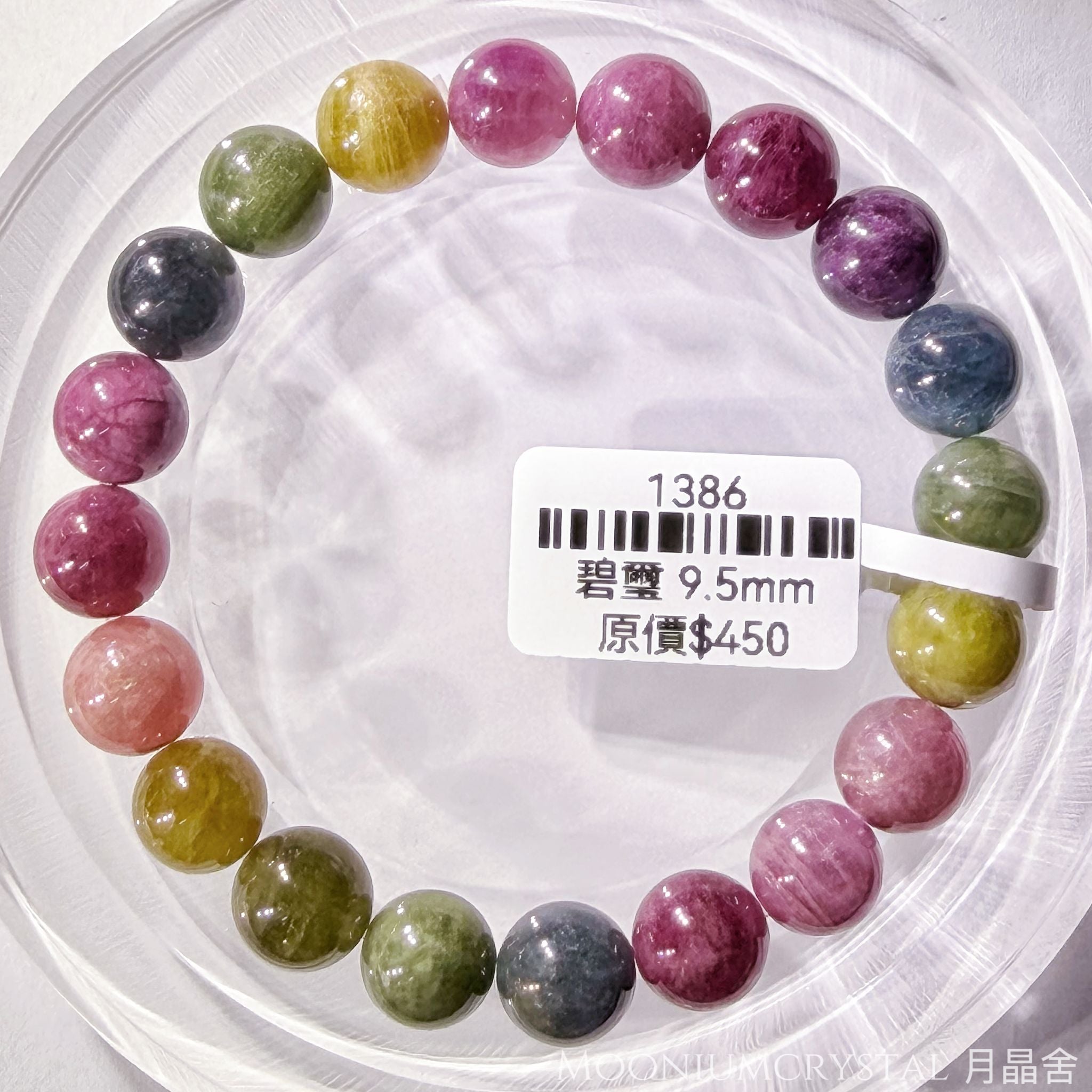 碧璽水晶手鏈1386 9.5mm