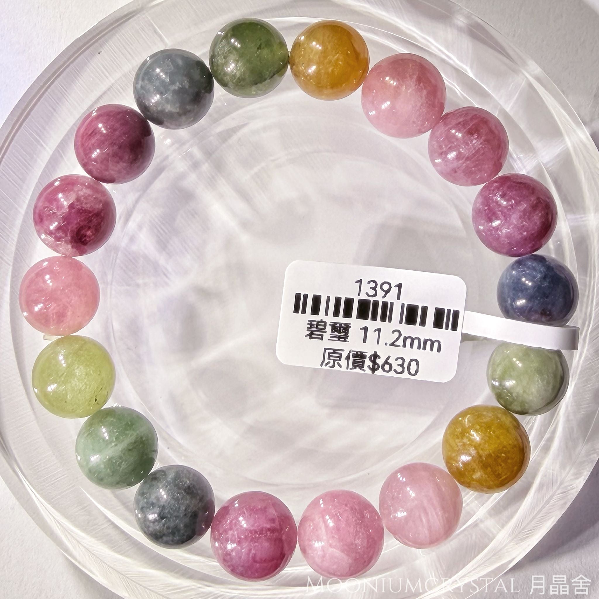 碧璽水晶手鏈1391 11.2mm