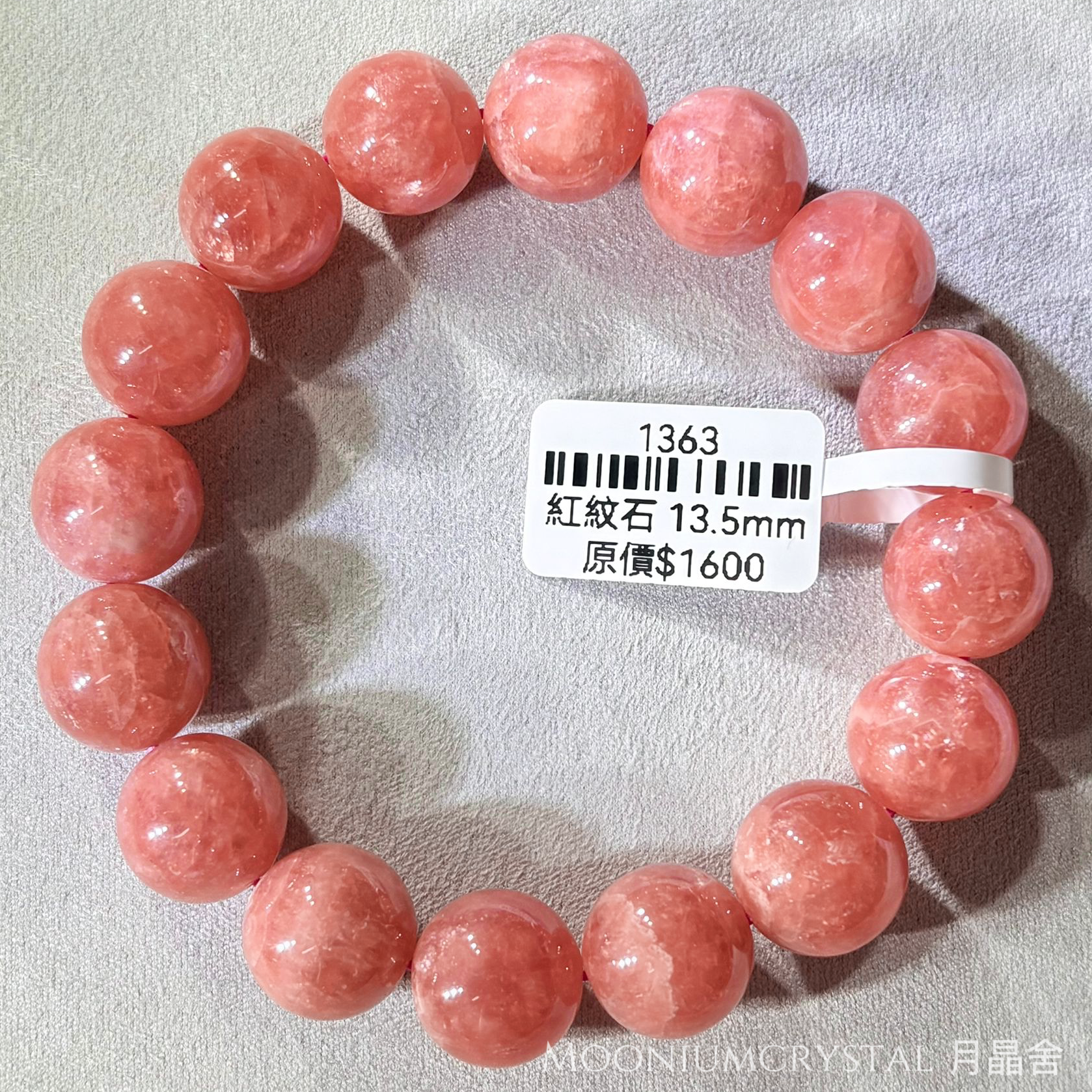 紅紋石水晶手鏈 1363 13.5mm