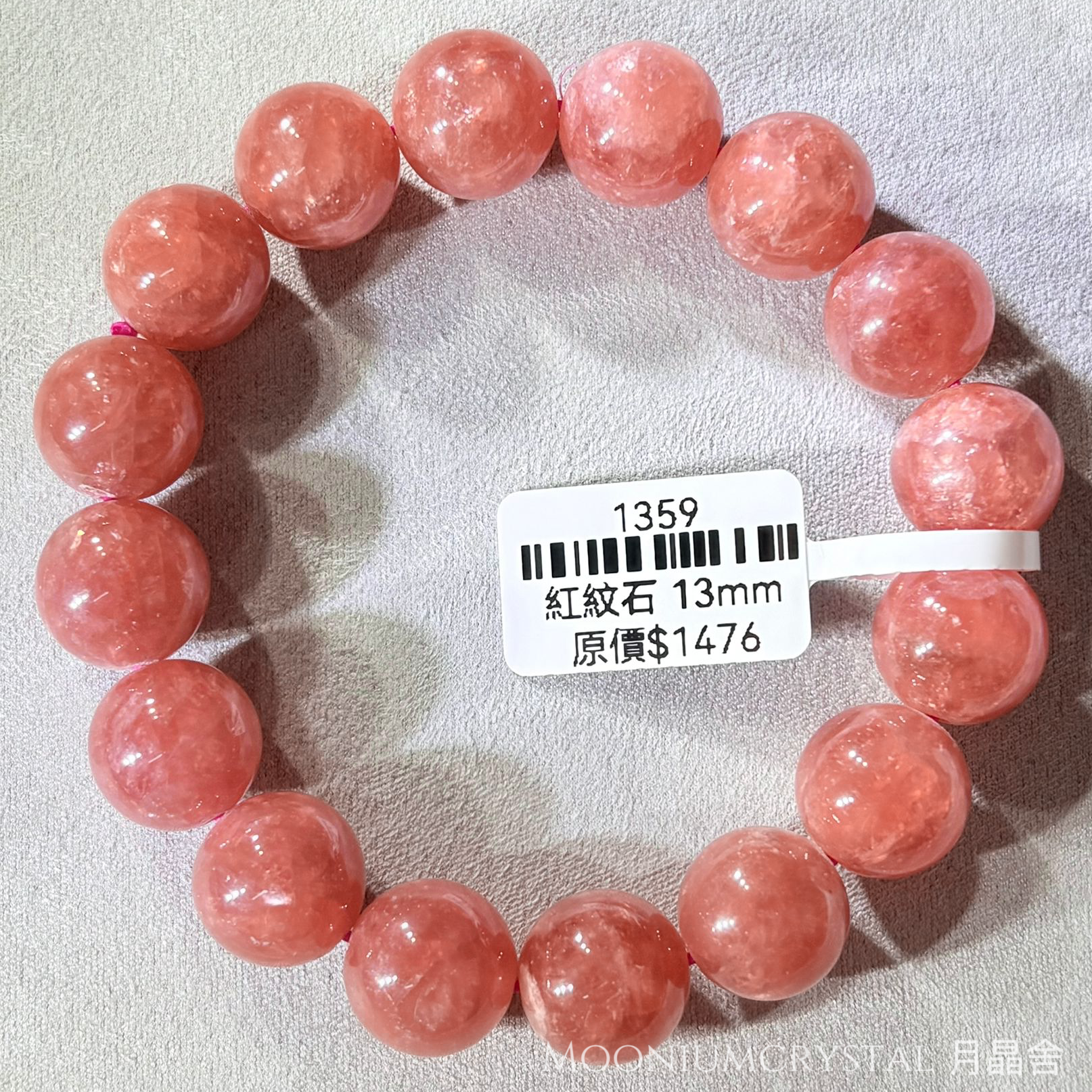 紅紋石水晶手鏈 1359 13mm