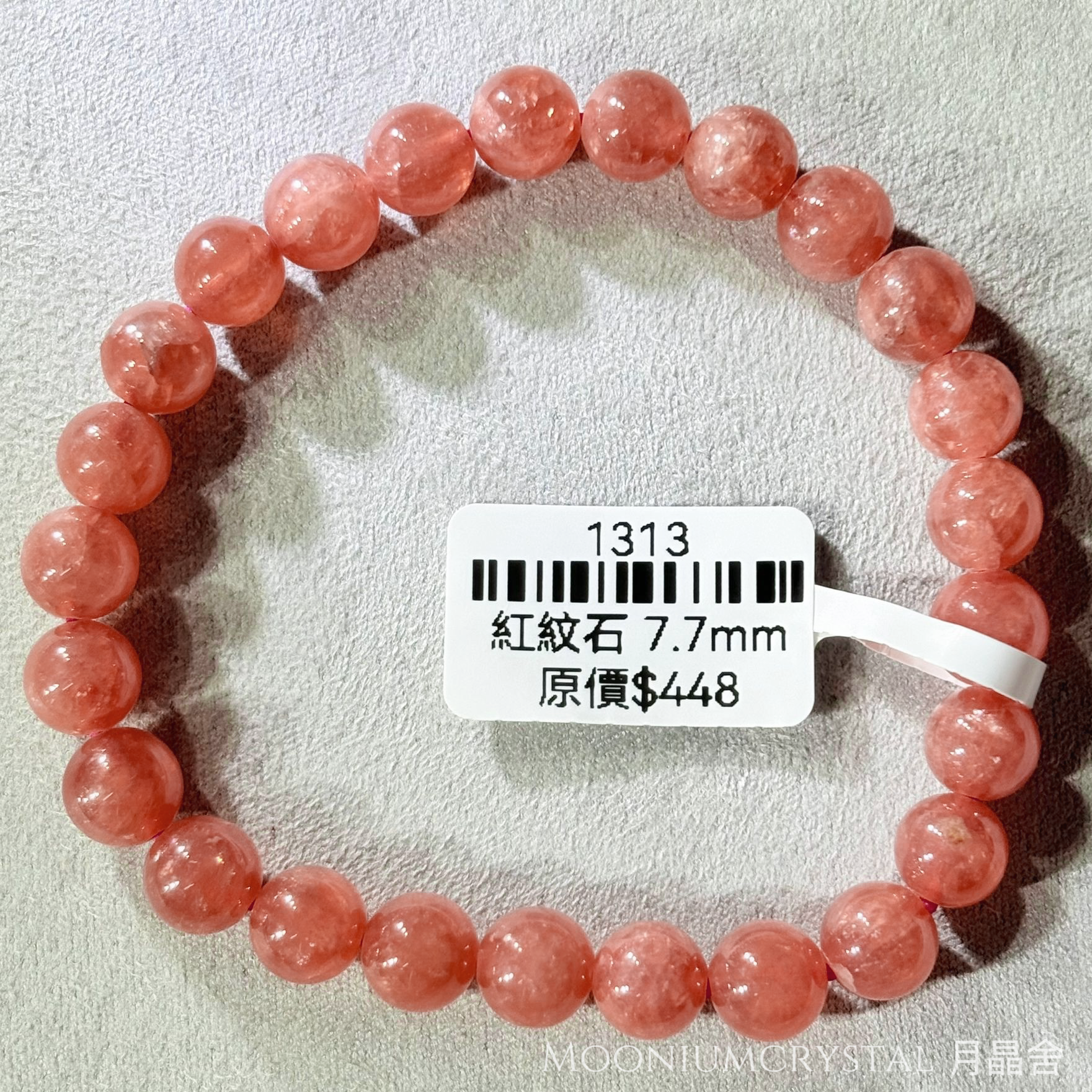 紅紋石水晶手鏈 1313 7.7mm