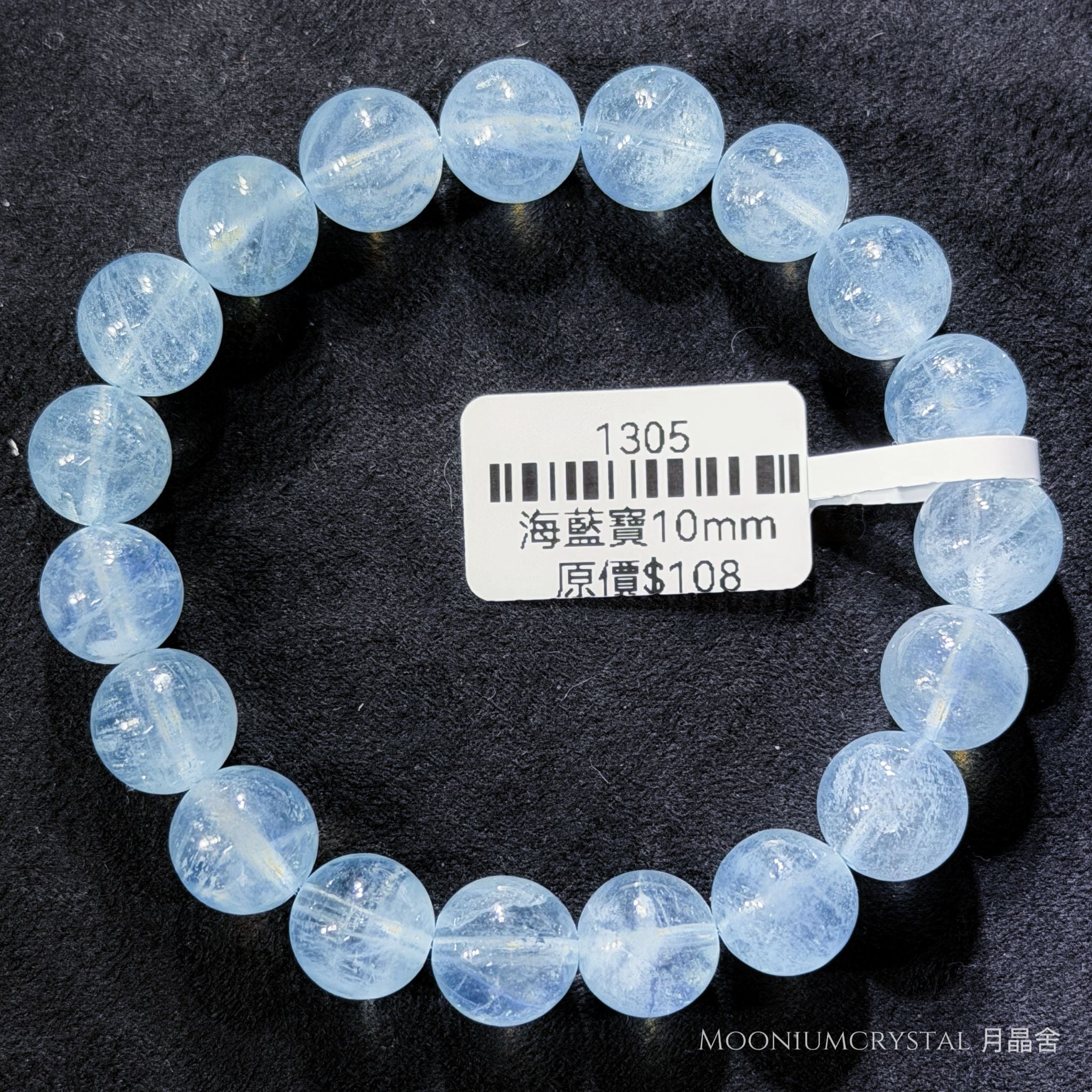 碎碎冰海藍寶水晶手鏈 1305 10mm