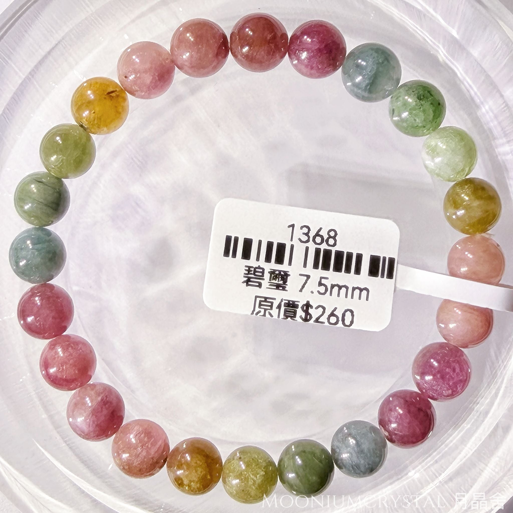碧璽水晶手鏈1368 7.5mm
