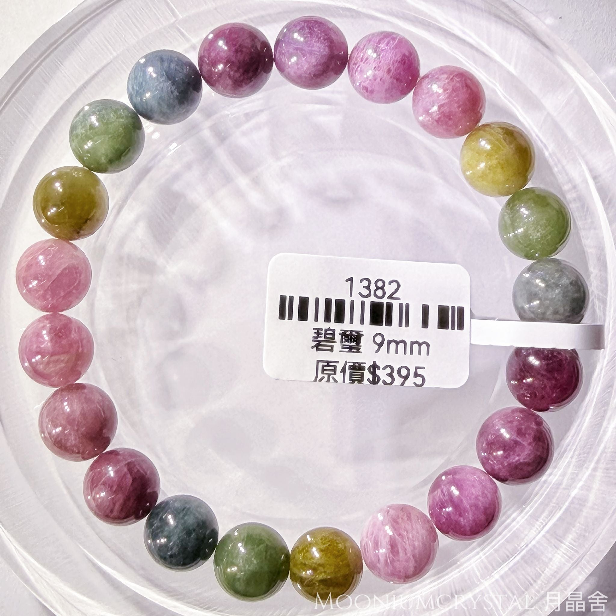 碧璽水晶手鏈1382 9mm