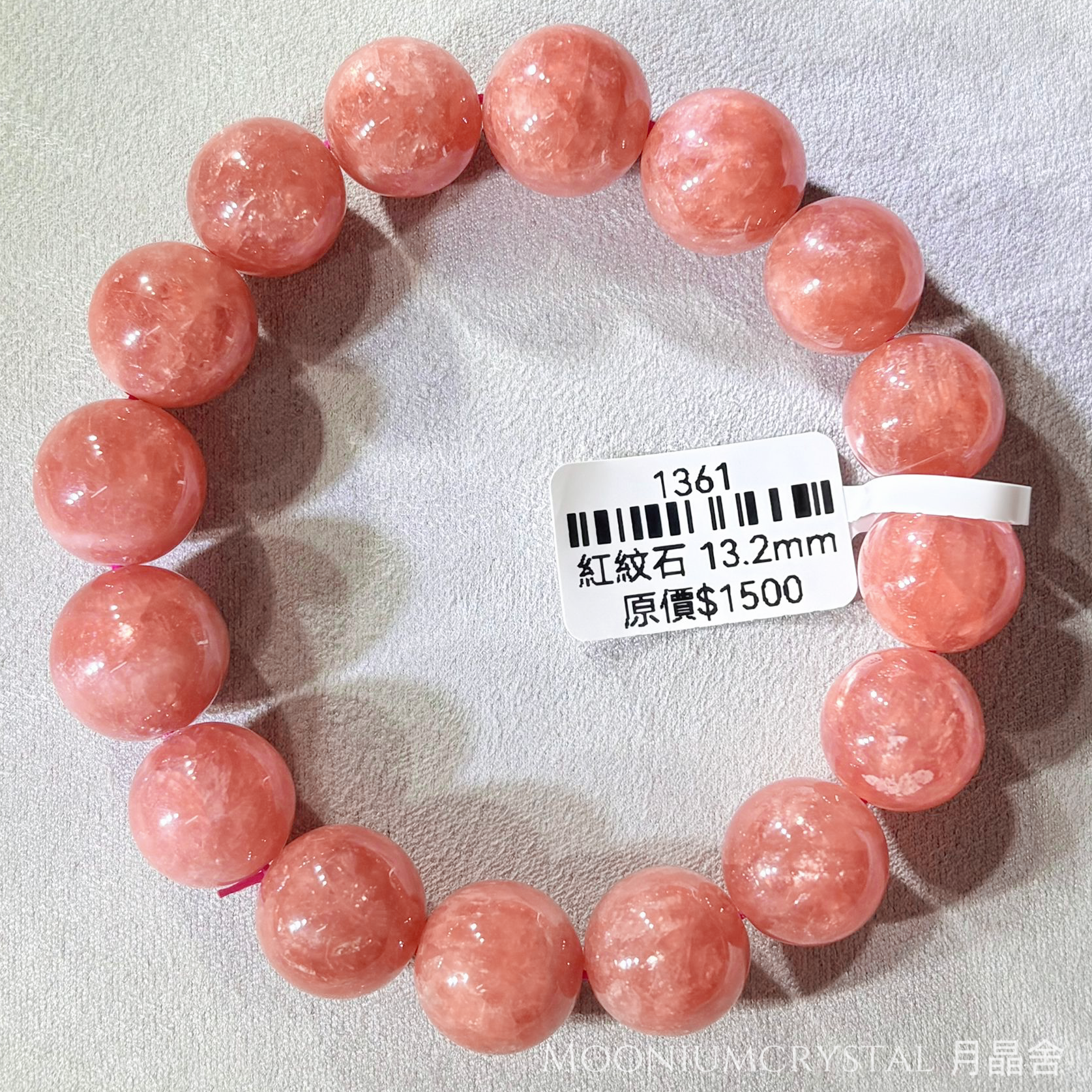 紅紋石水晶手鏈 1361 13.2mm