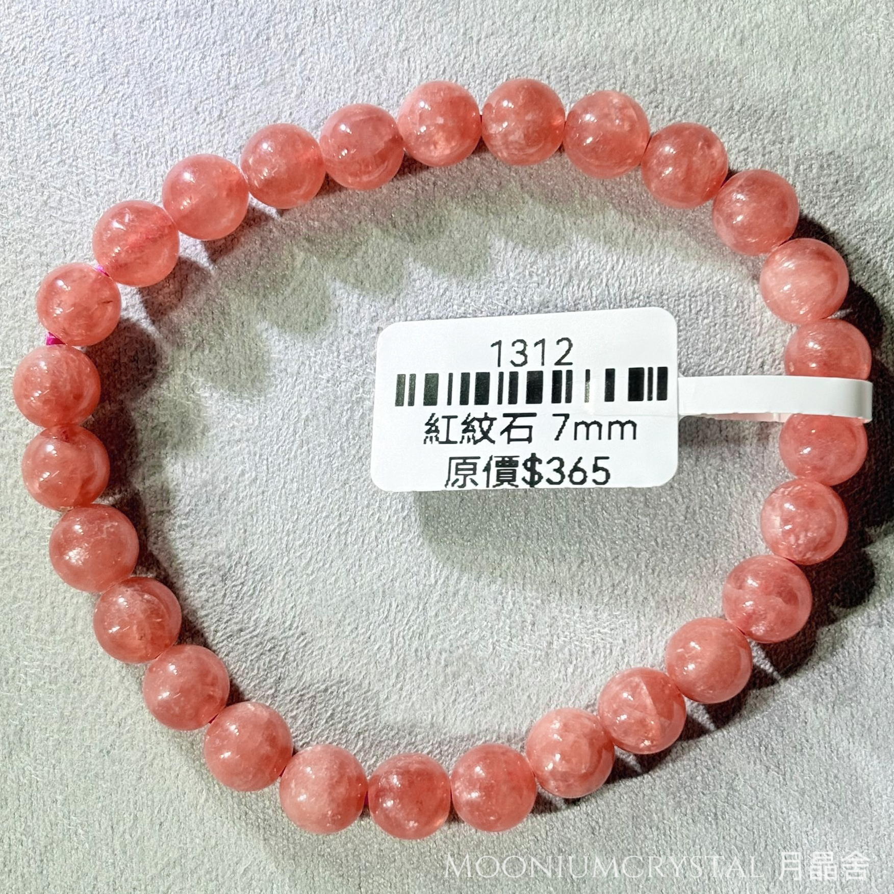 紅紋石水晶手鏈 1312 7mm