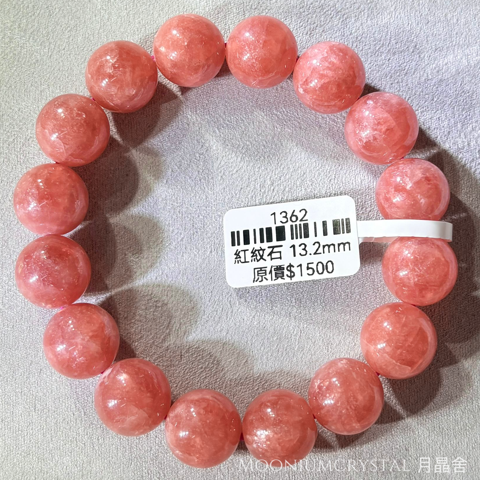 紅紋石水晶手鏈 1362 13.2mm