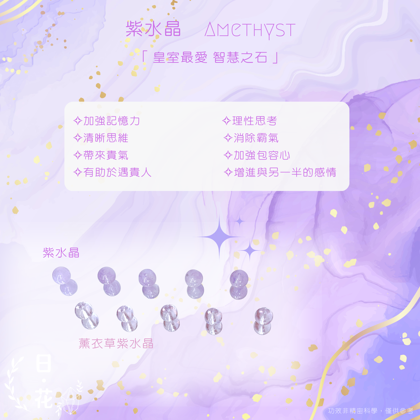 紫水晶星款戒指