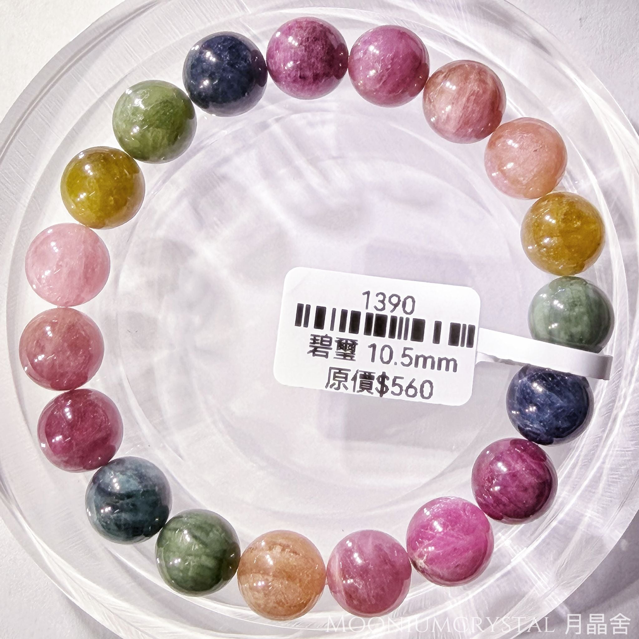 碧璽水晶手鏈1390 10.5mm