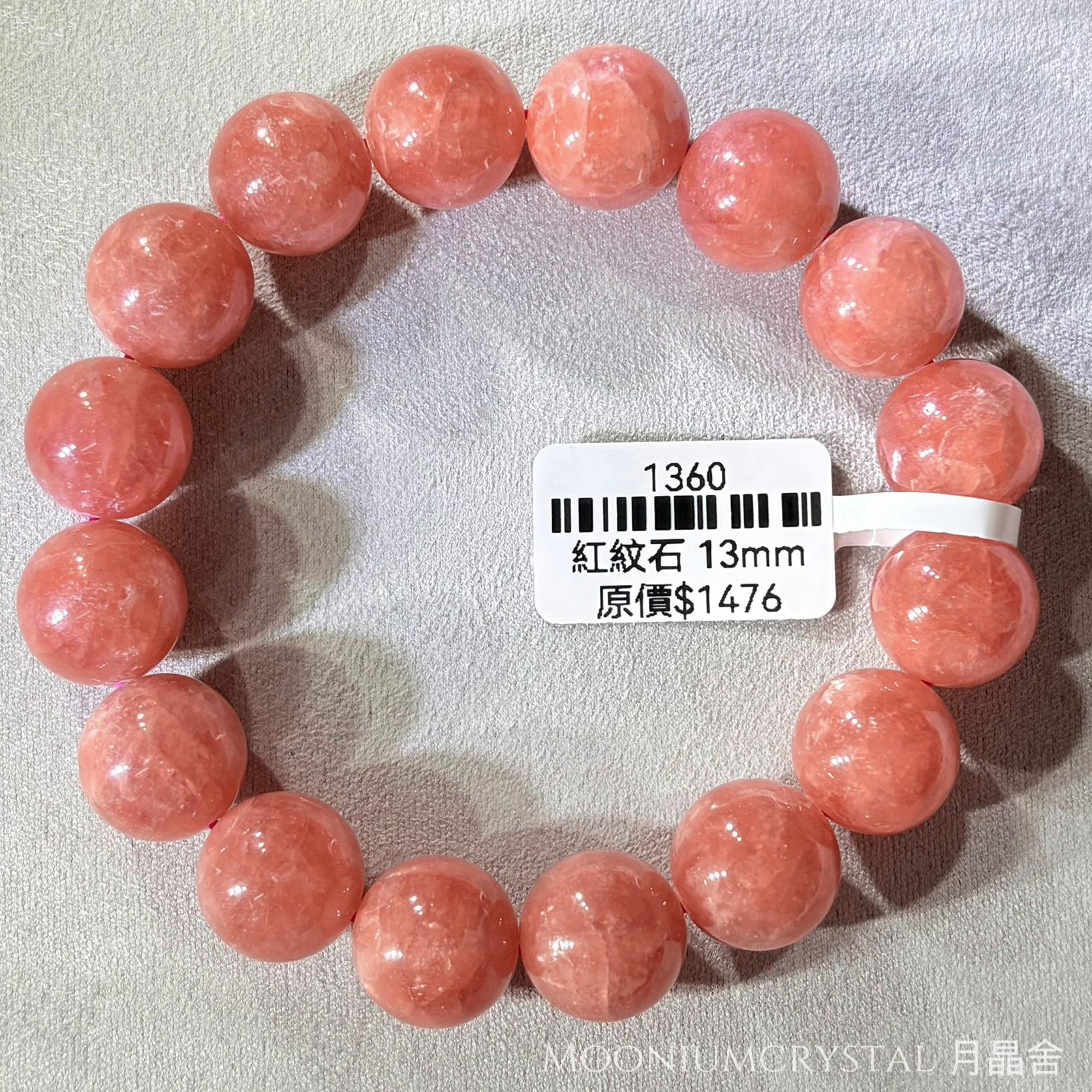 紅紋石水晶手鏈 1360 13mm