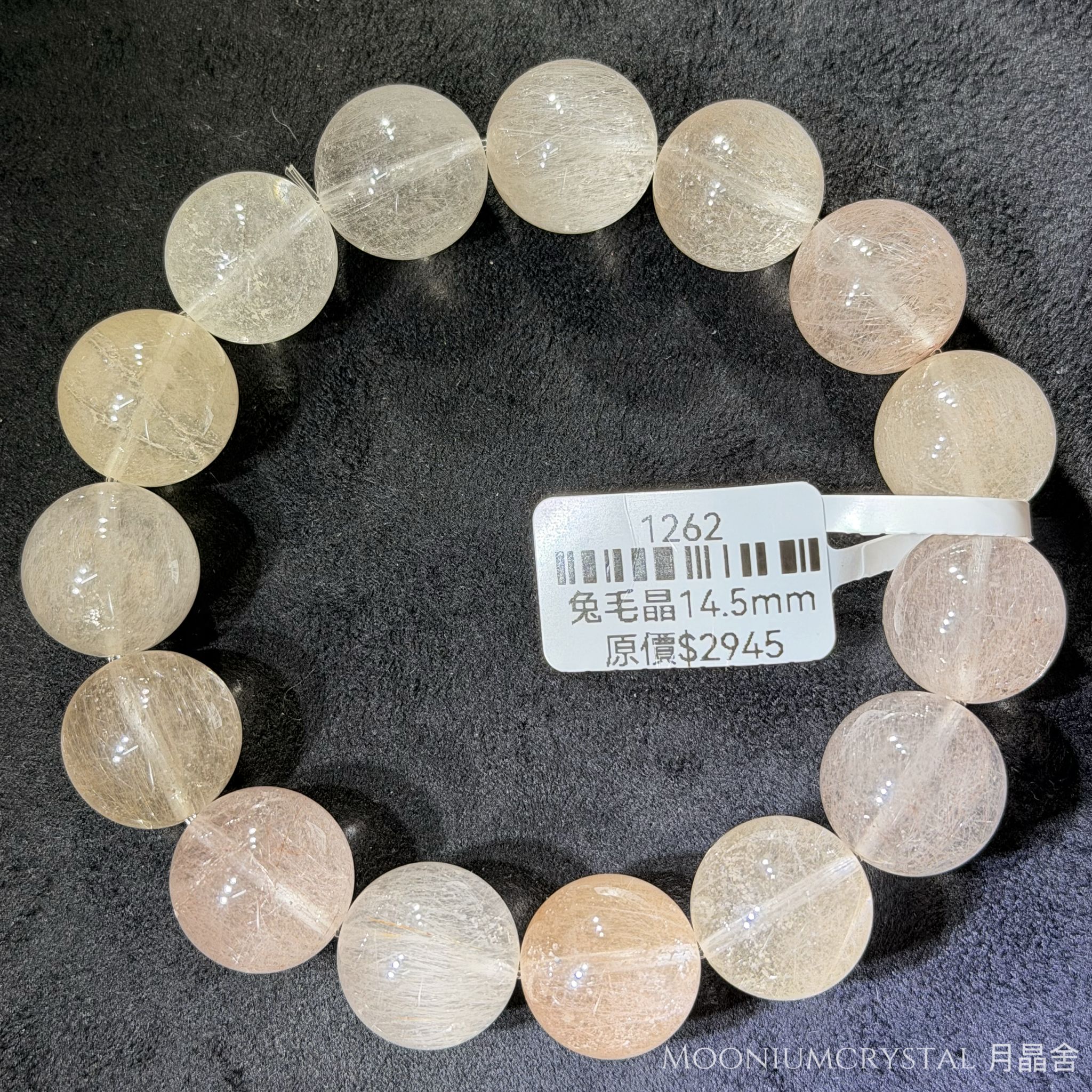 冰透兔毛水晶手鏈 1262 14.5mm