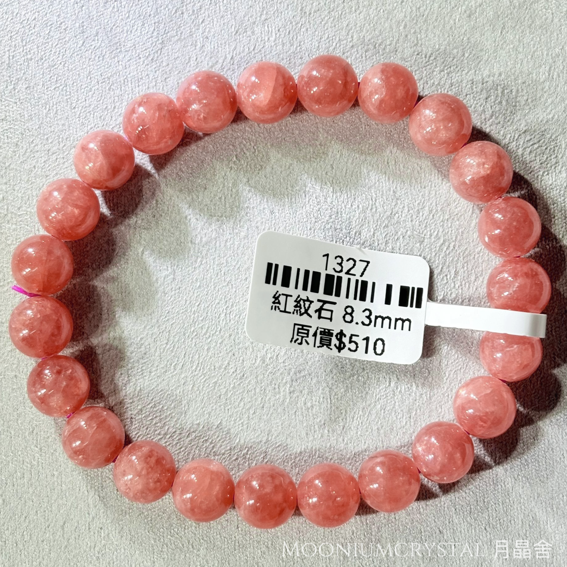紅紋石水晶手鏈 1327 8.3mm