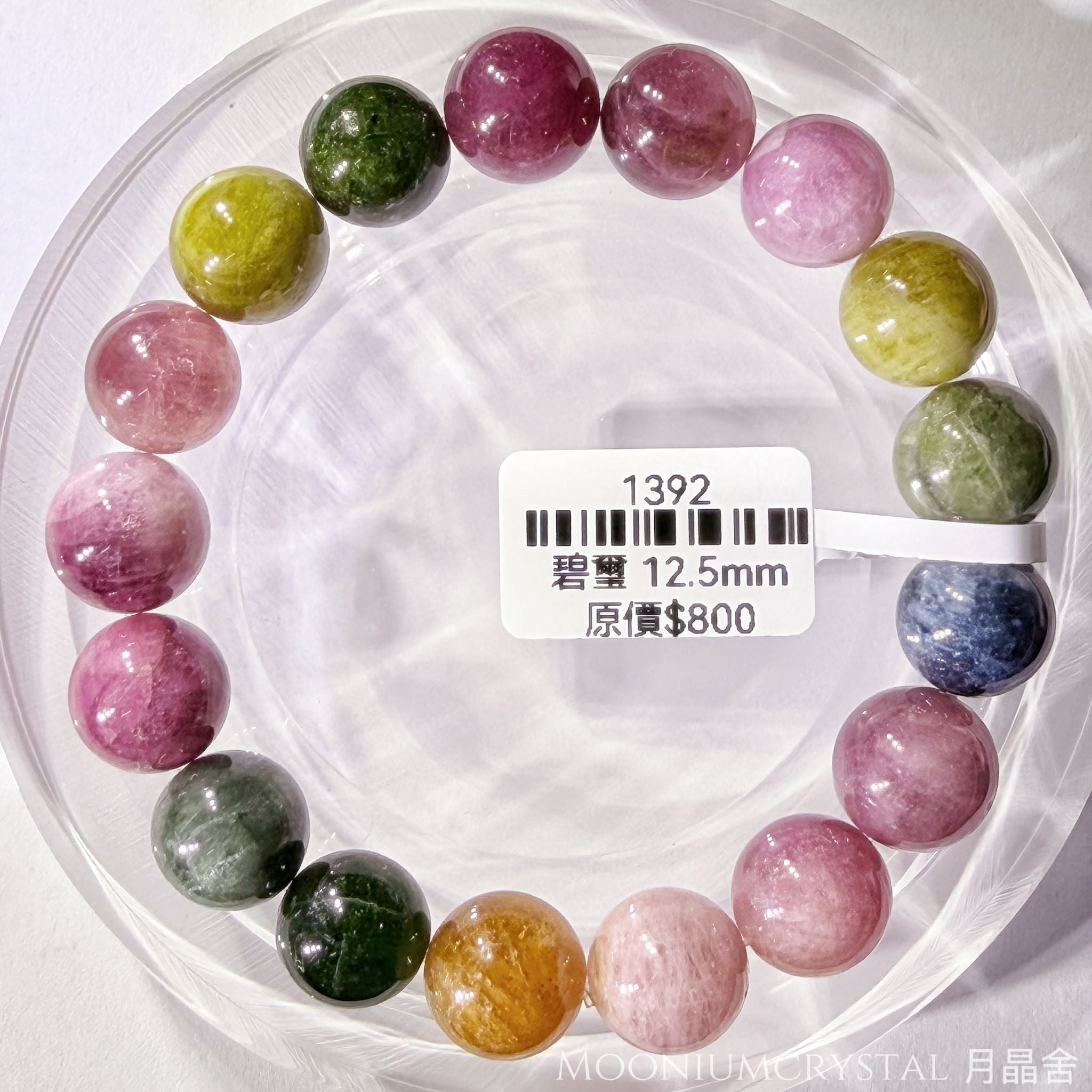 碧璽水晶手鏈1392 12.5mm