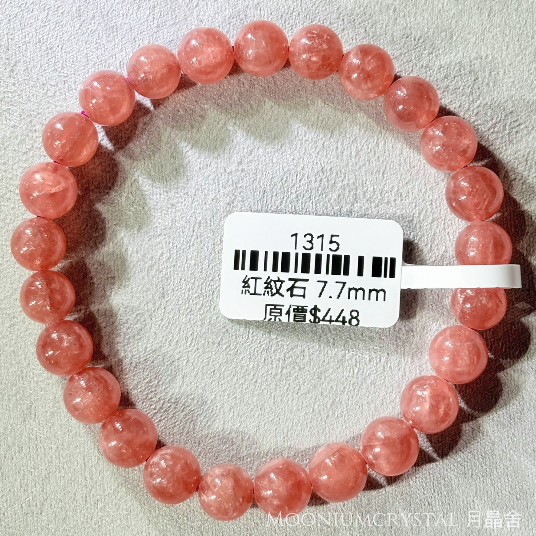 紅紋石水晶手鏈 1315 7.7mm