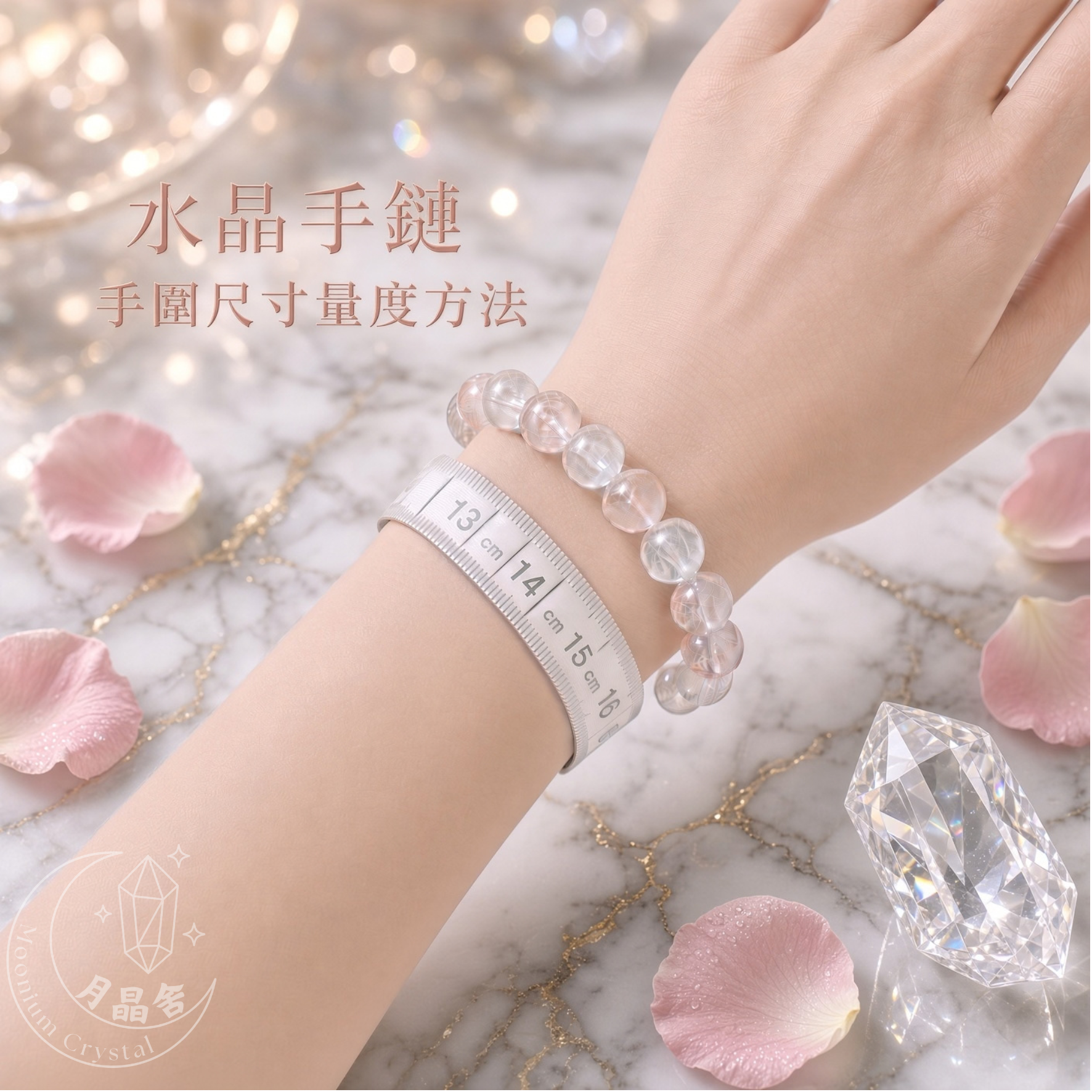 優雅小鑽款(加購)