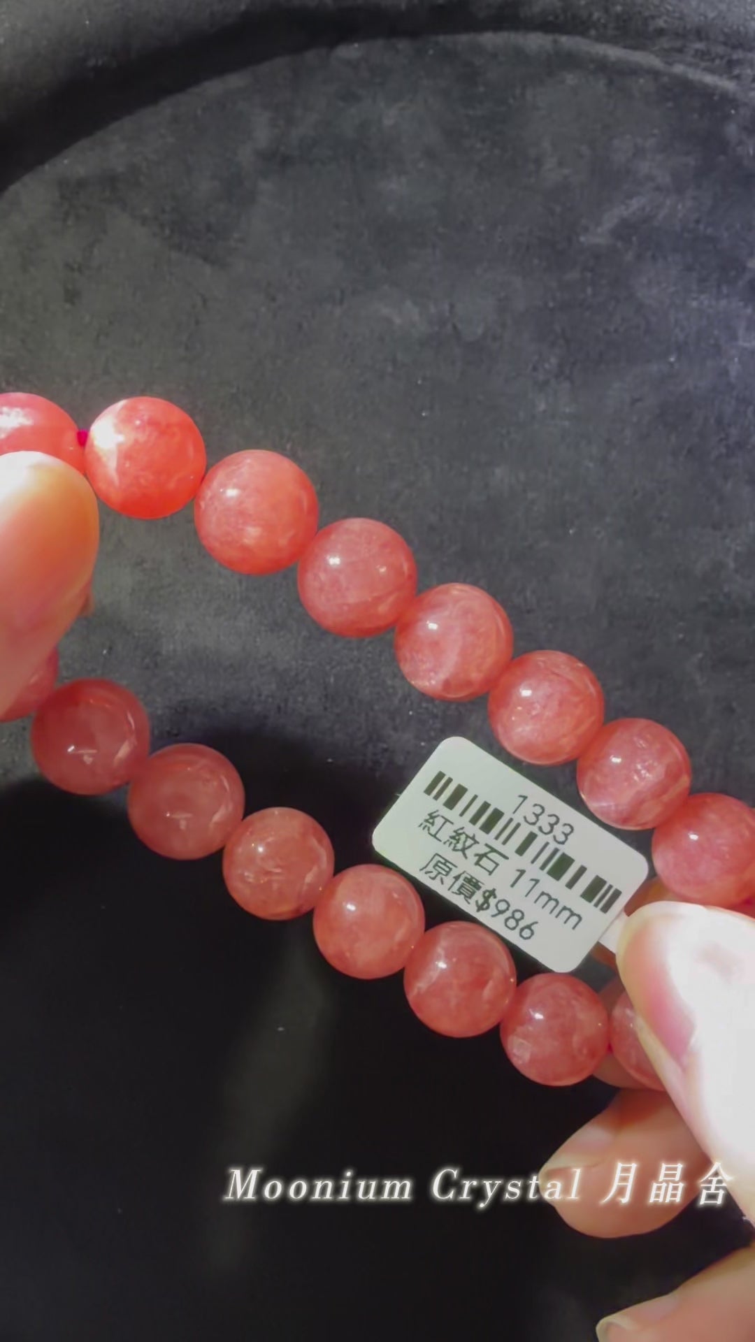 紅紋石水晶手鏈 1333 11mm