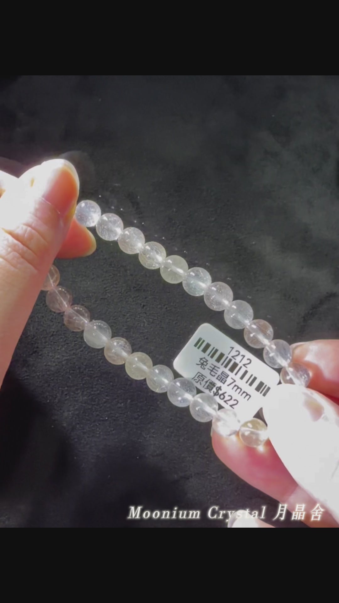 冰透兔毛水晶手鏈 1212 7mm