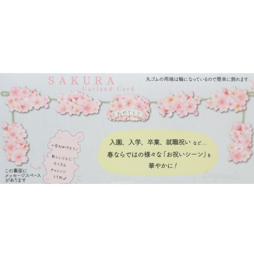 櫻花花環掛萬用卡