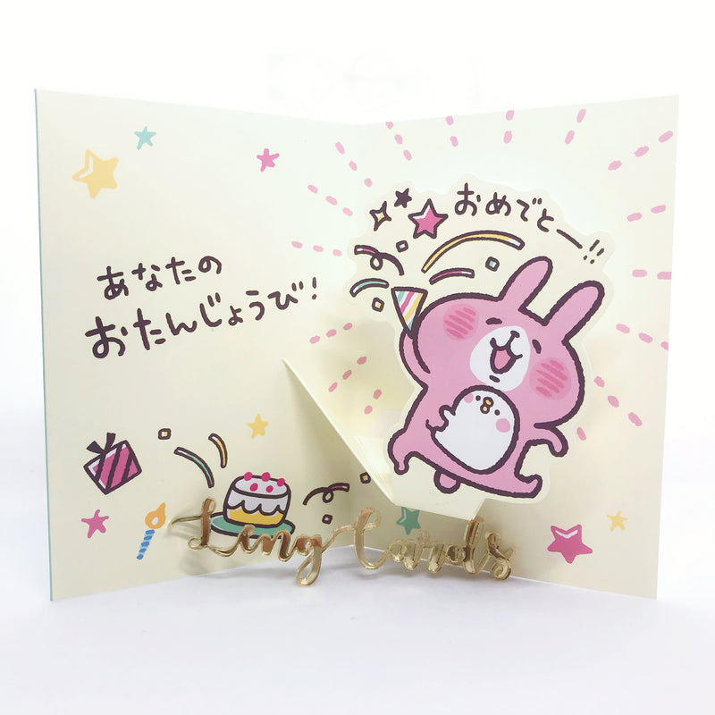 Kanahei Birthday Card