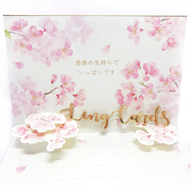 Sakura Thank You Card