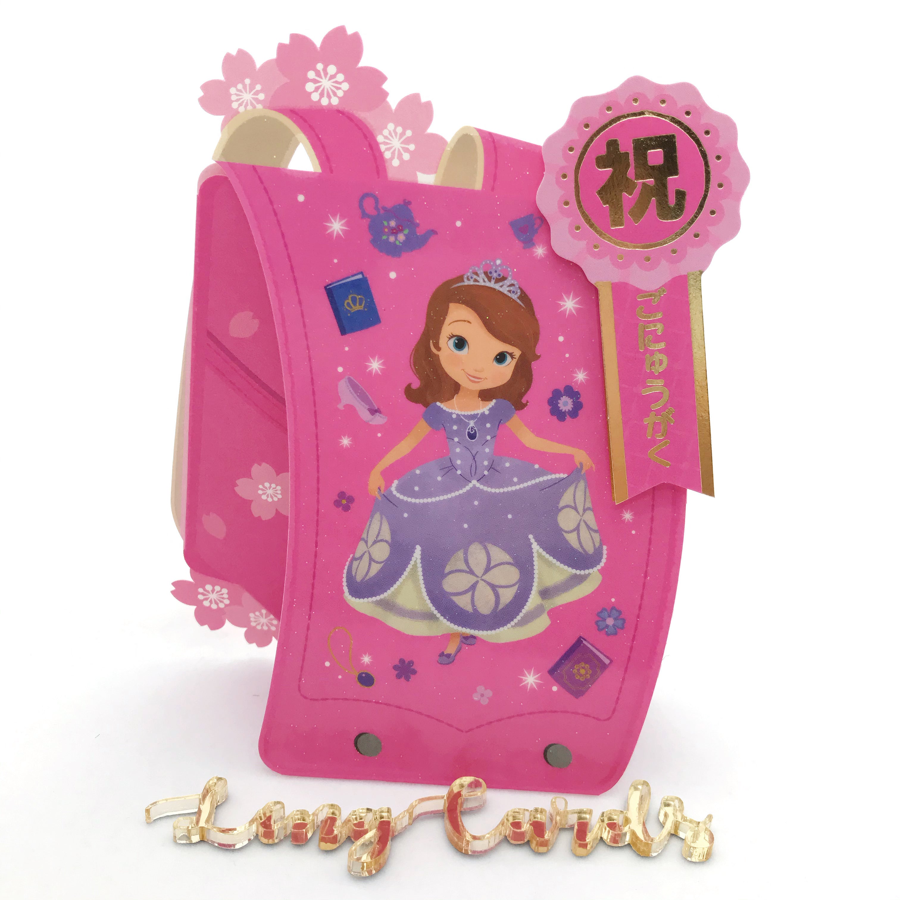 Disney Sofia Princess Start of School Card - No Brainer Zone